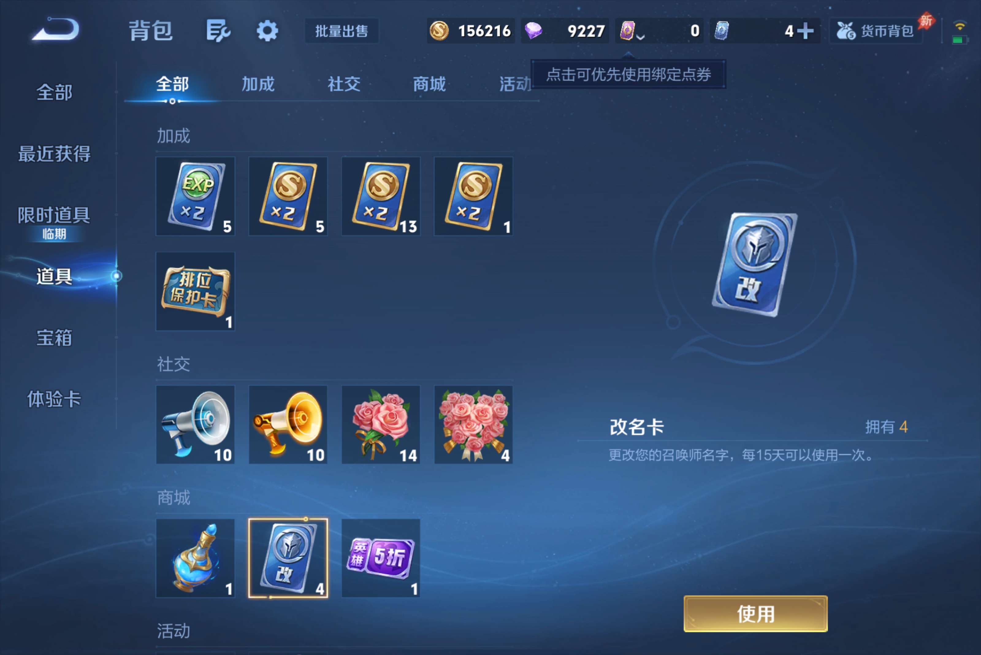 WZCMW4311228王者荣耀账号详情图10