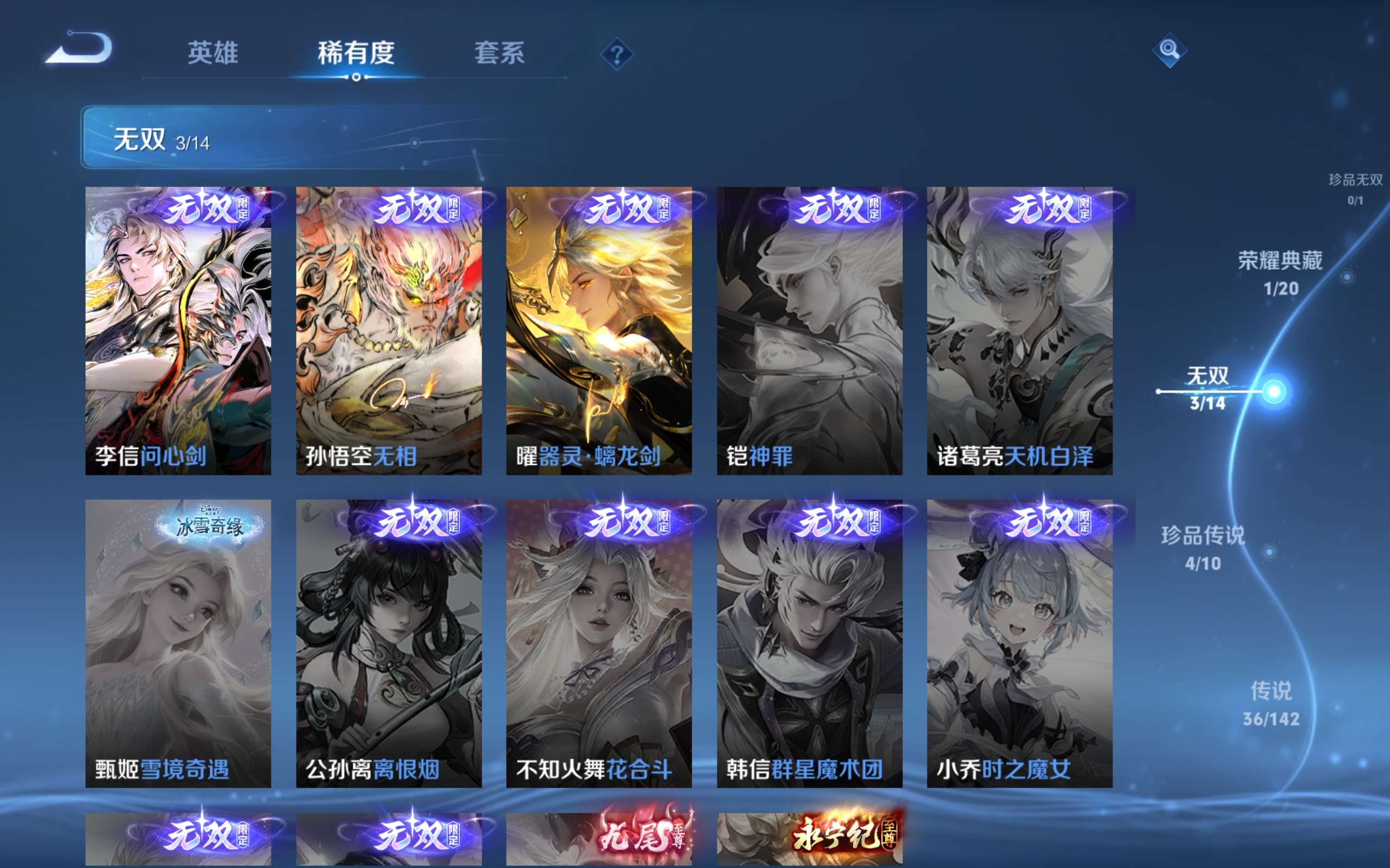 WZLX4311240王者荣耀账号详情图11 WZLX4311240王者荣耀账号详情图11