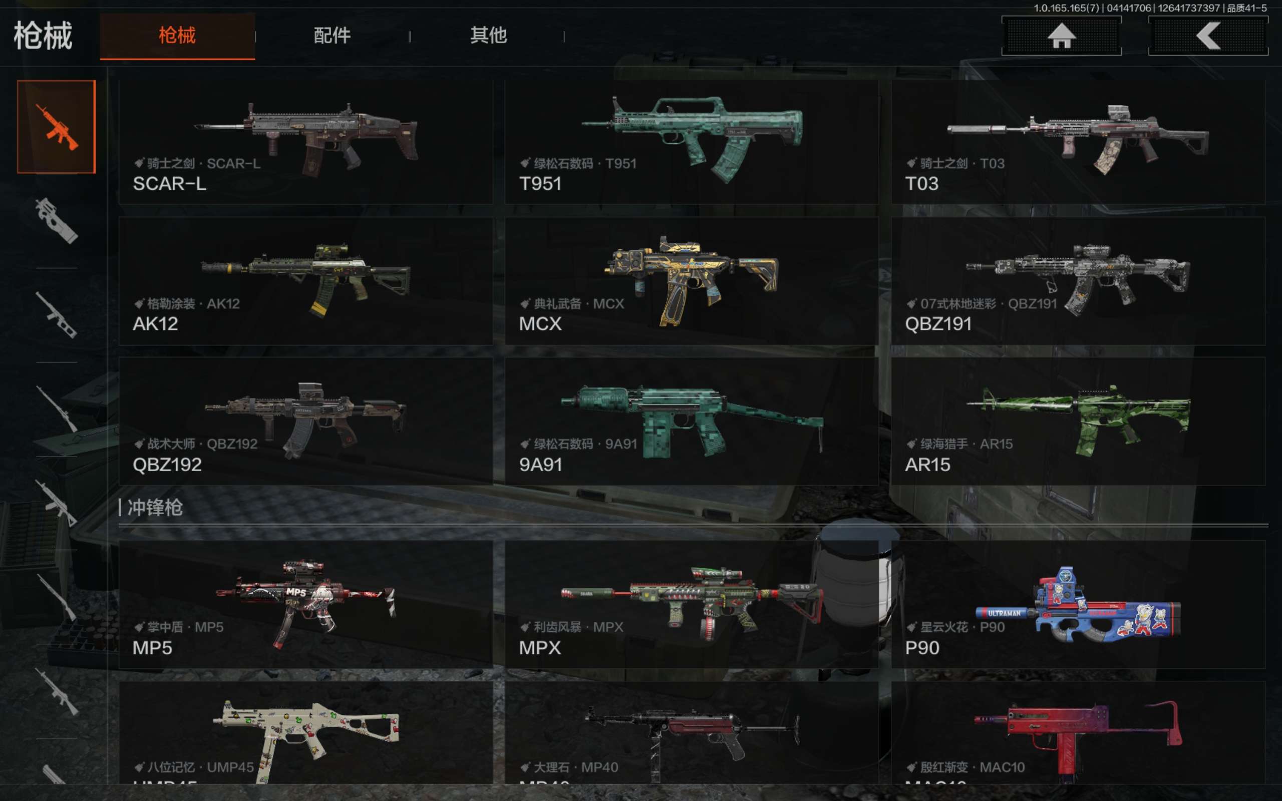 AQCMW420604暗区突围账号详情图10 AQCMW420604暗区突围账号详情图10