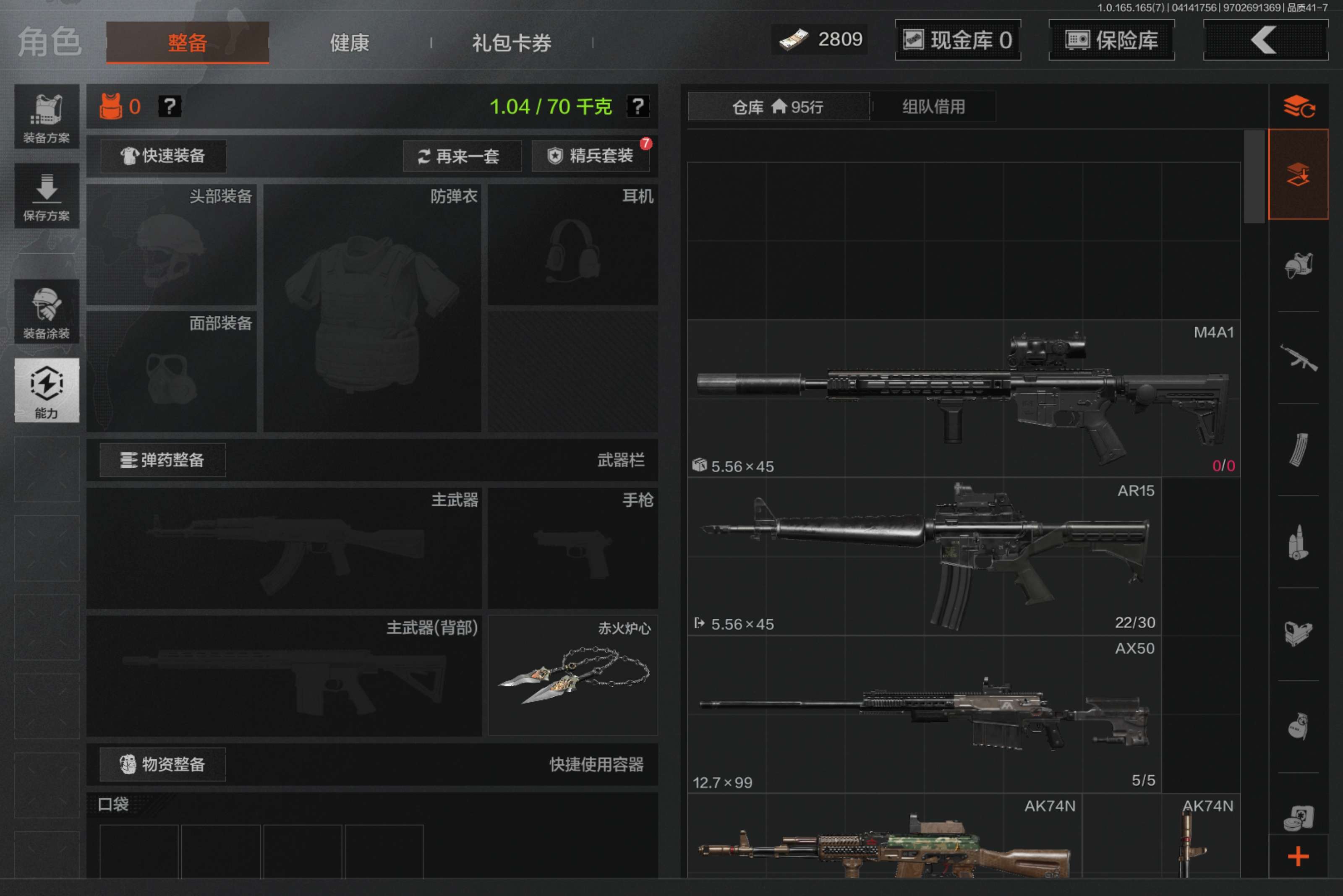 AQCMW420608暗区突围账号详情图2 AQCMW420608暗区突围账号详情图2