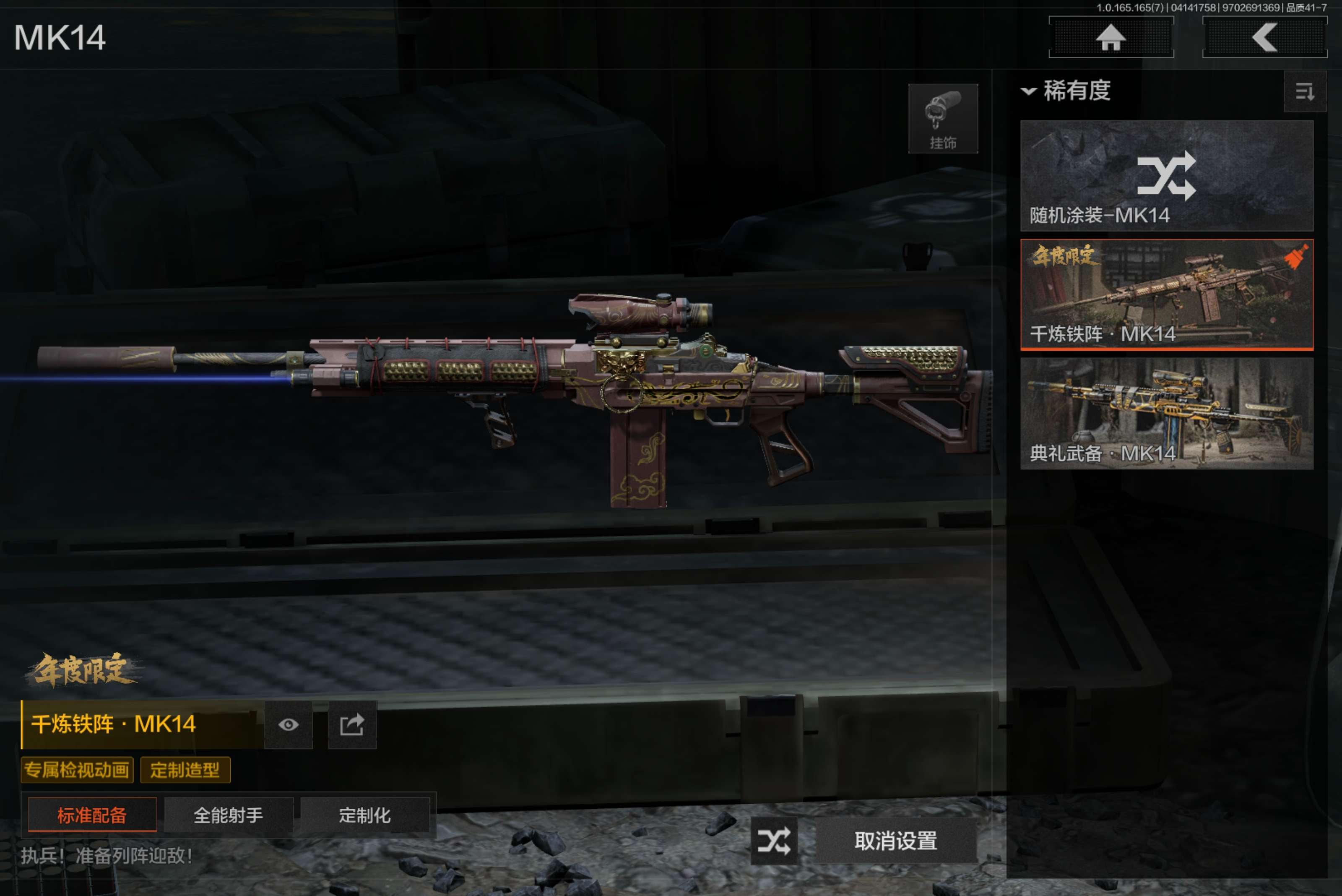 AQCMW420608暗区突围账号详情图9 AQCMW420608暗区突围账号详情图9