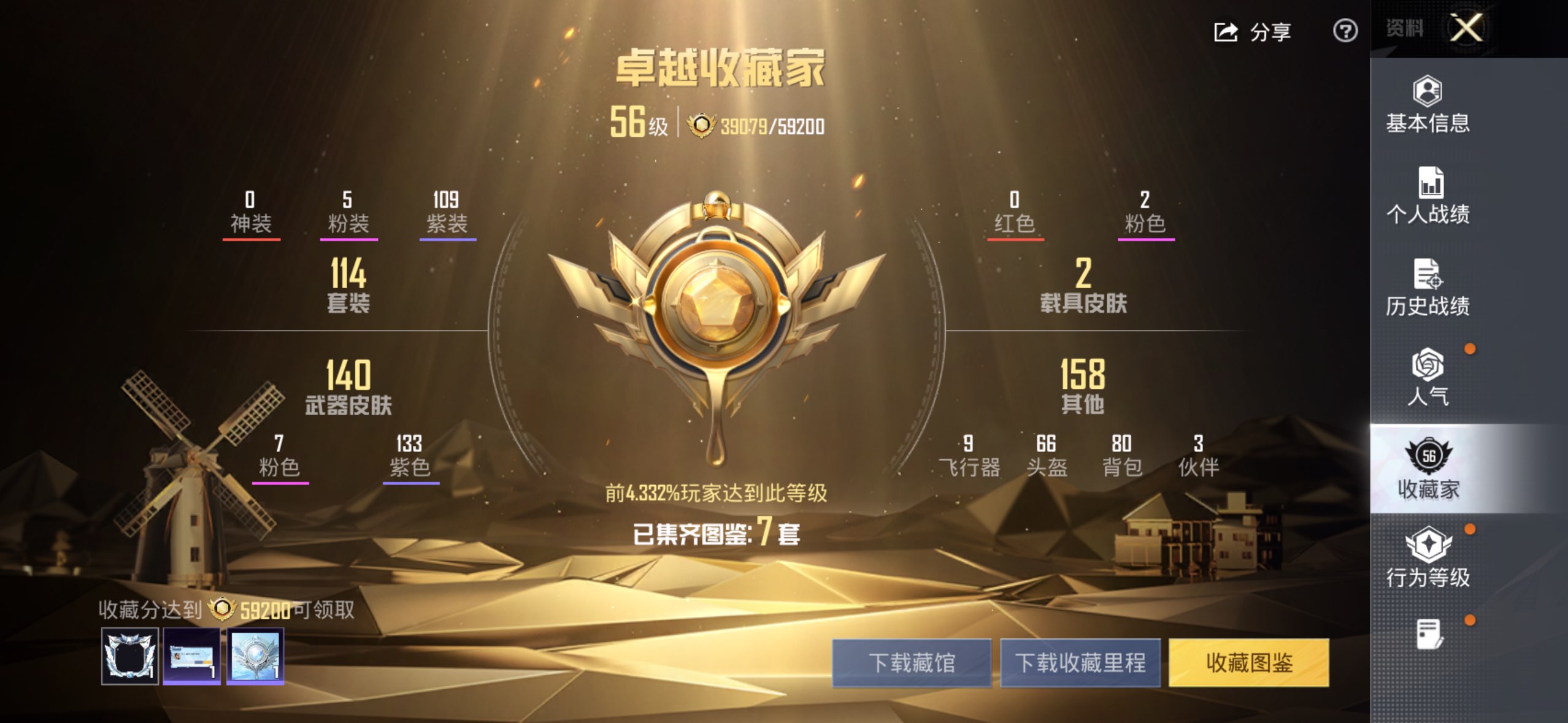 HPCMW4174915和平精英账号详情图17 HPCMW4174915和平精英账号详情图17