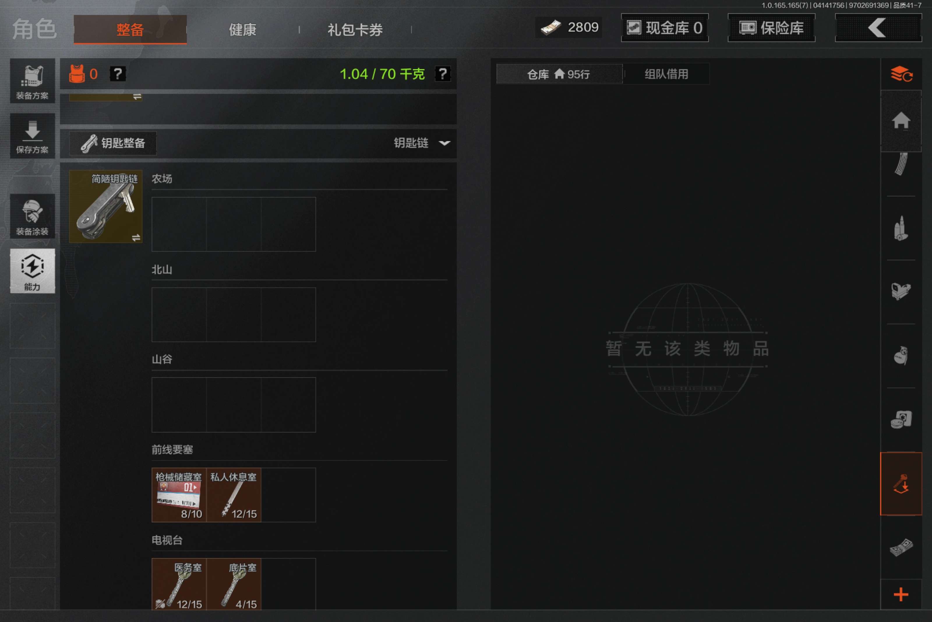 AQCMW420608暗区突围账号详情图3 AQCMW420608暗区突围账号详情图3