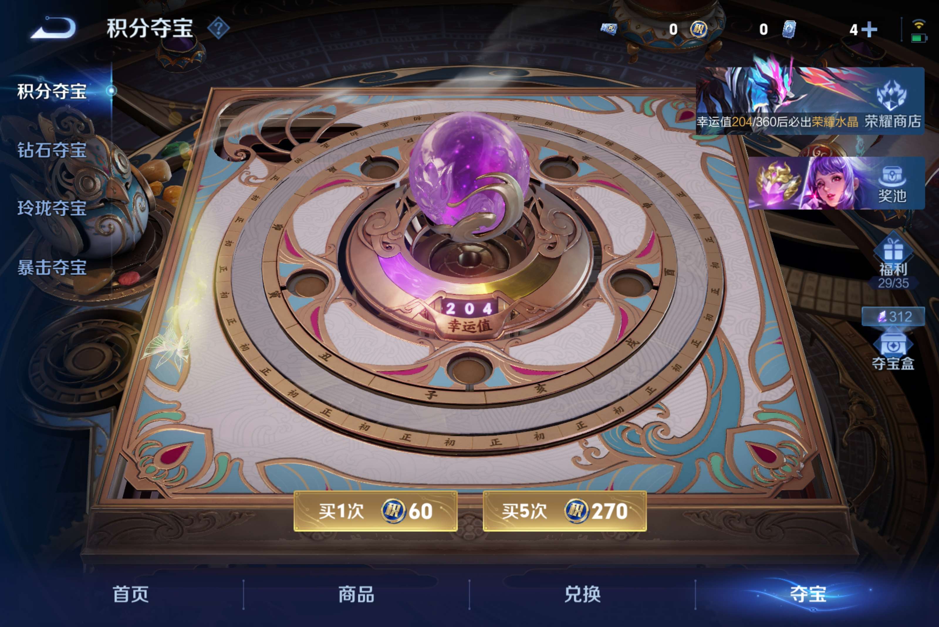 WZCMW4311228王者荣耀账号详情图9