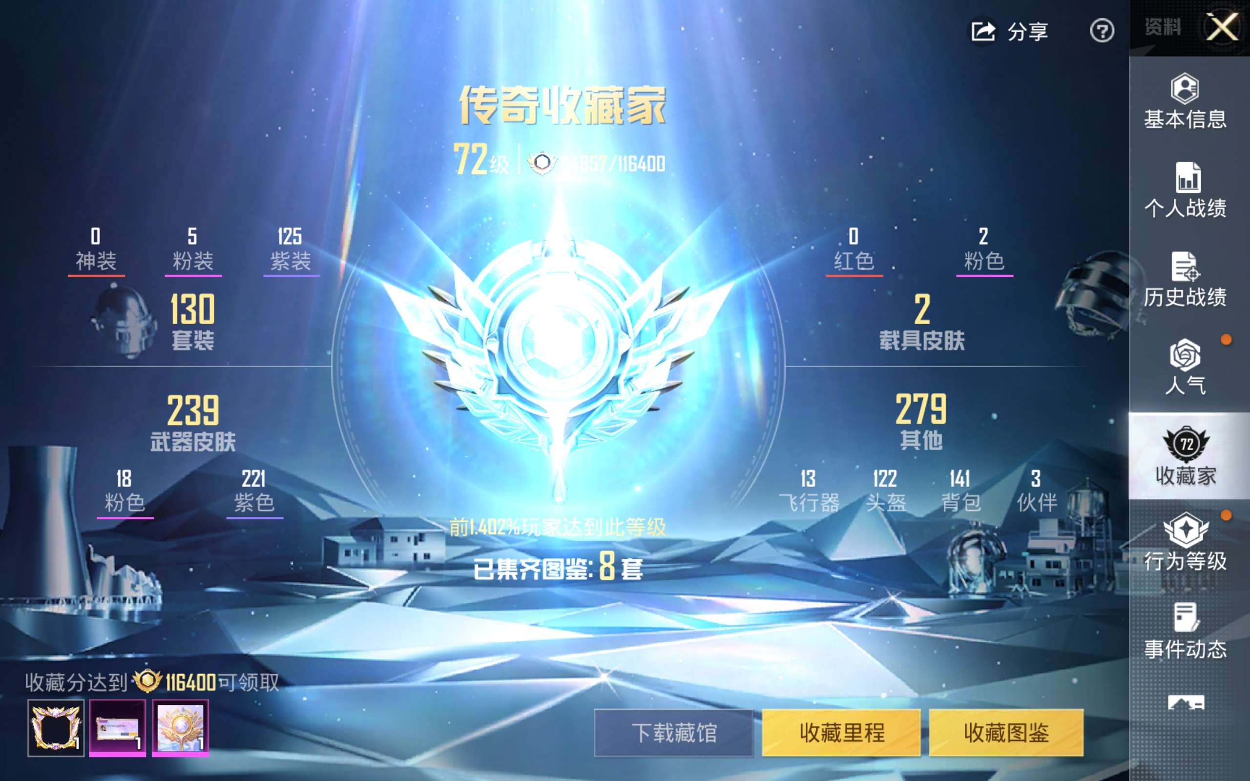 HPCMW4176764和平精英账号详情图12