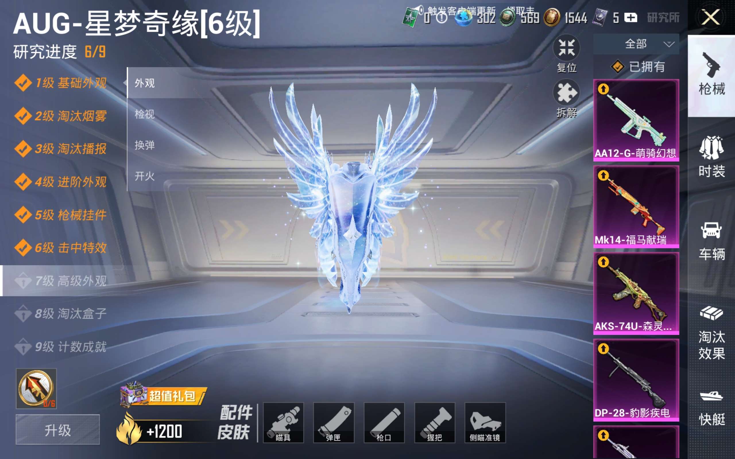 HPCMW4176764和平精英账号详情图11