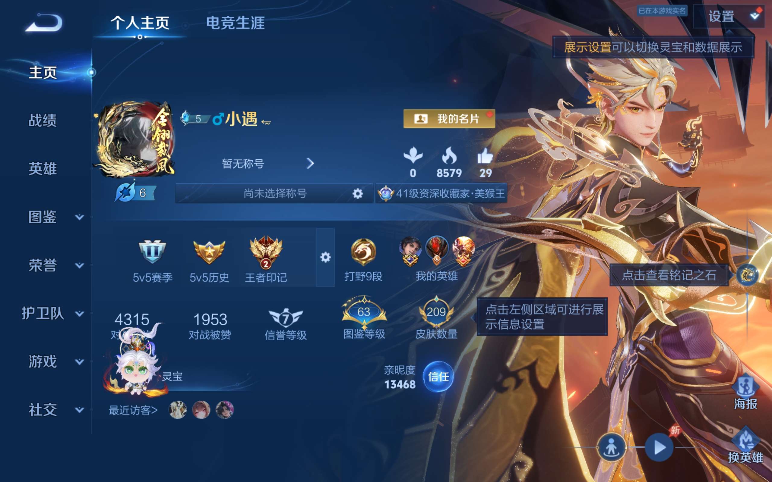 王者荣耀账号安卓QQ安卓qq 可二次/质量v9打野男号/猴子差一张/尊贵铂金/蛇年限定全皮/马年限定全皮/龙年限定全皮/兔年限定全皮/怪盗基德 马可波罗,时之奇旅 孙策,器灵·落星盏 嫦娥,江户川柯南 鲁班七号,/209