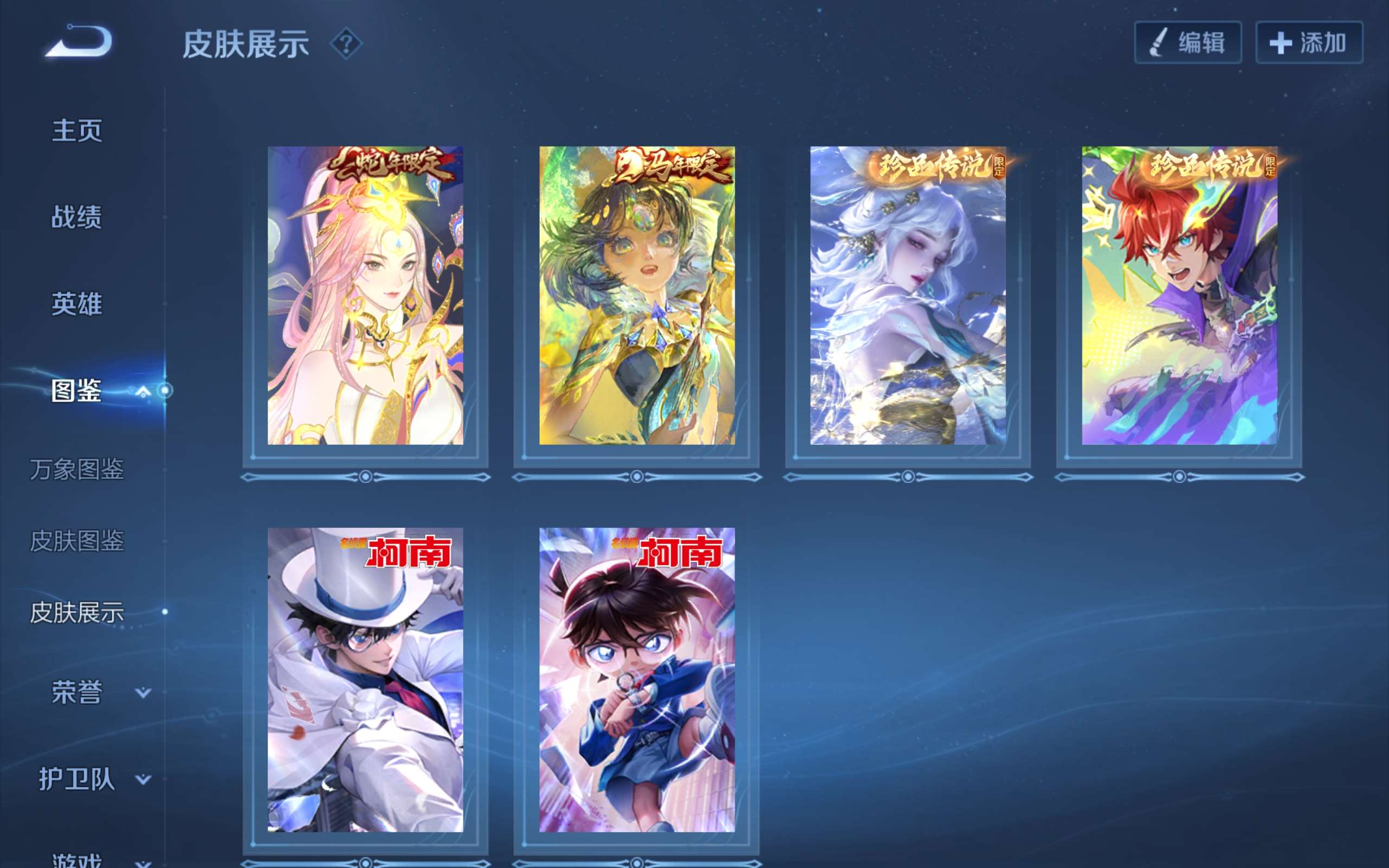 WZLX4311240王者荣耀账号详情图4 WZLX4311240王者荣耀账号详情图4