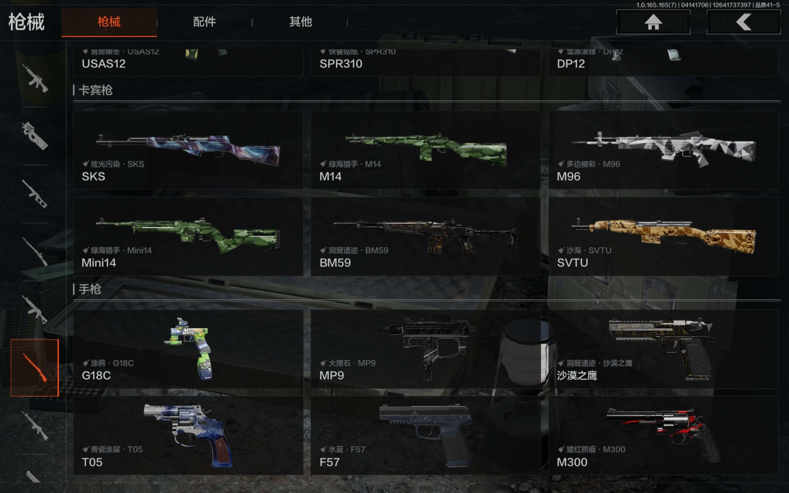 AQCMW420604暗区突围账号详情图13 AQCMW420604暗区突围账号详情图13