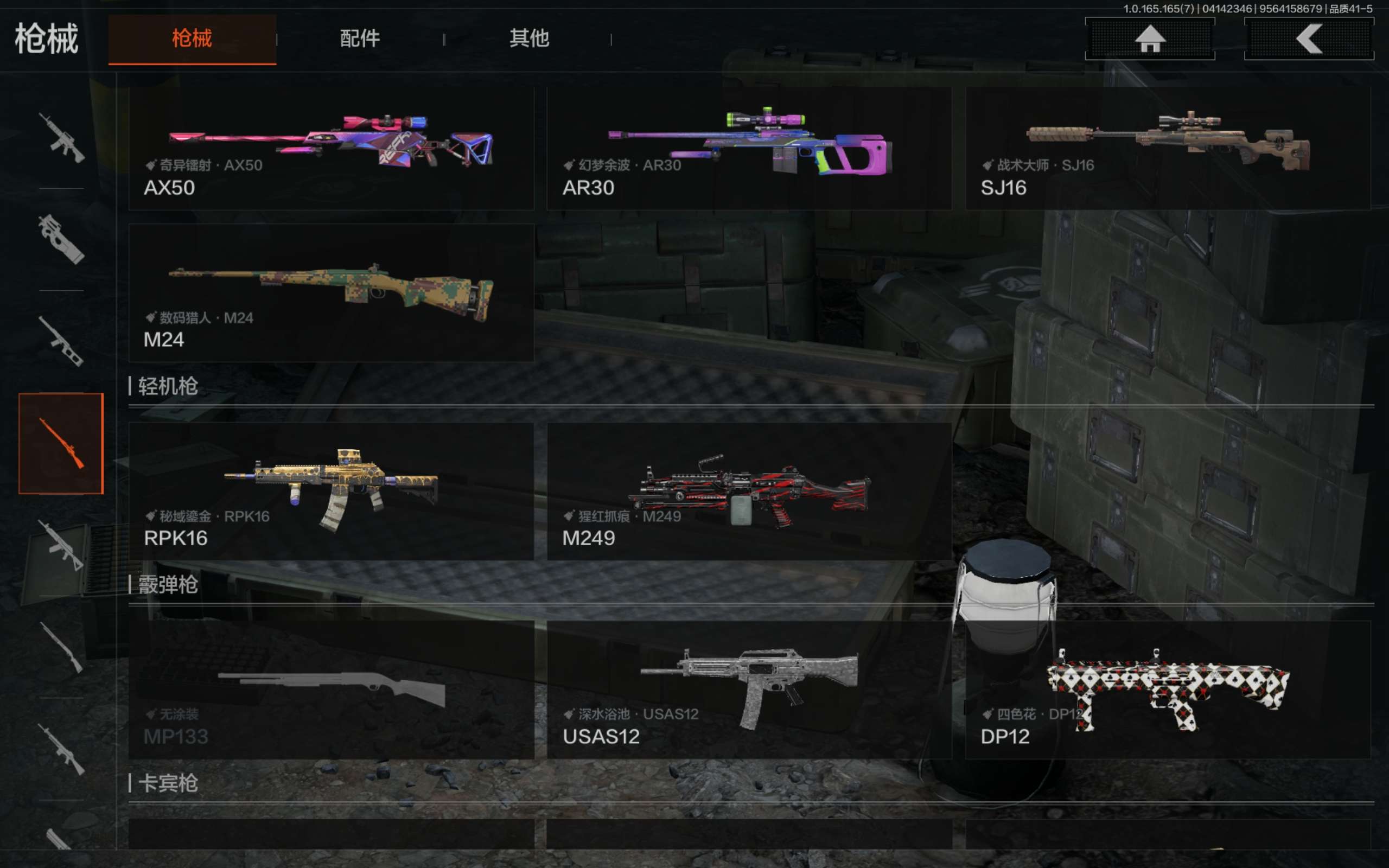 AQCMW420609暗区突围账号详情图13