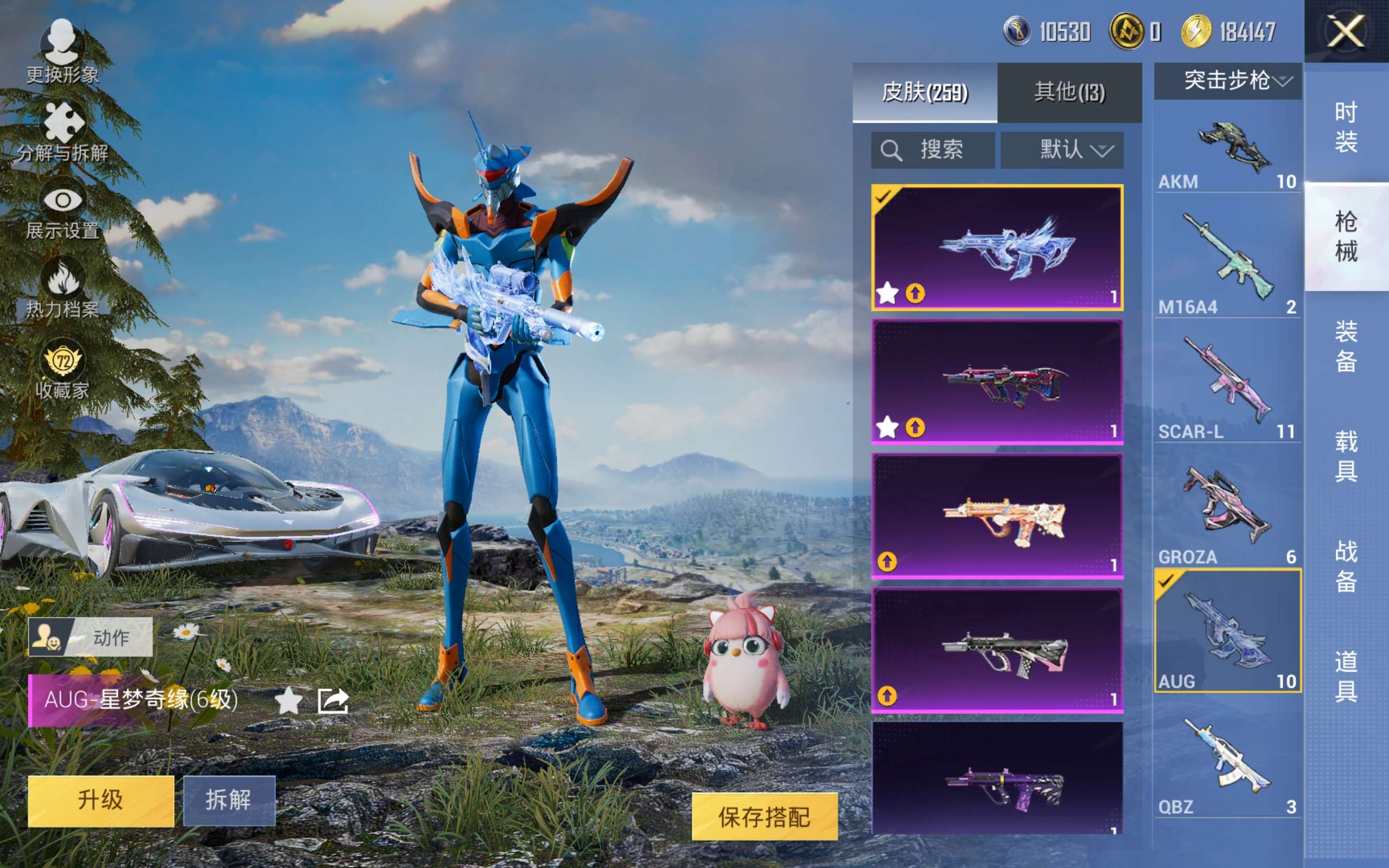 HPCMW4176764和平精英账号详情图3