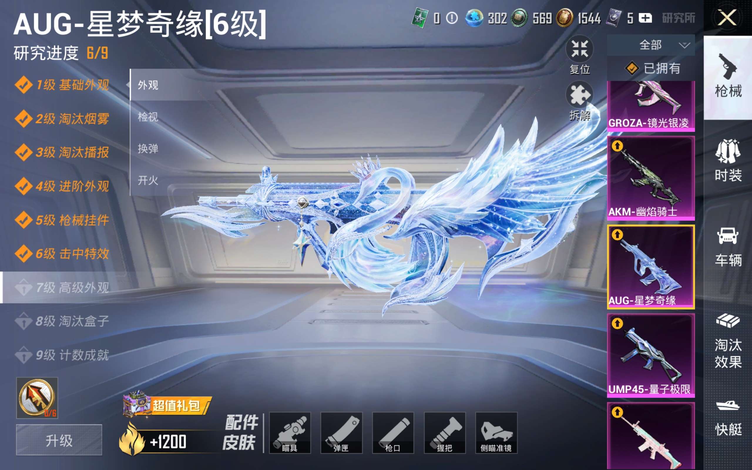 HPCMW4176764和平精英账号详情图9