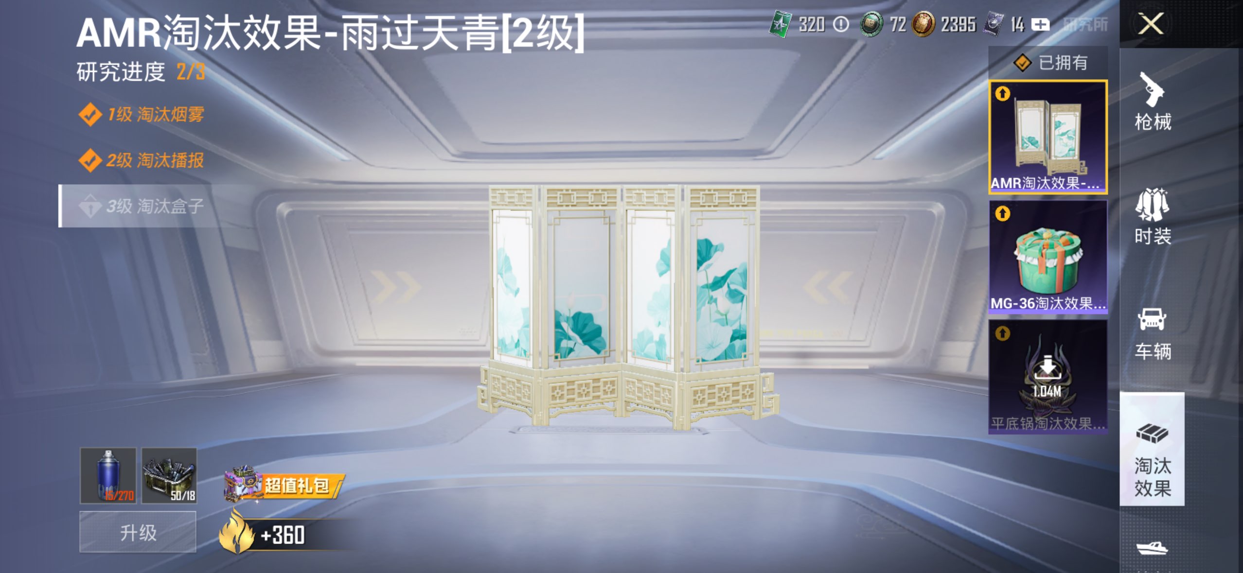 HPCMW4174915和平精英账号详情图13 HPCMW4174915和平精英账号详情图13