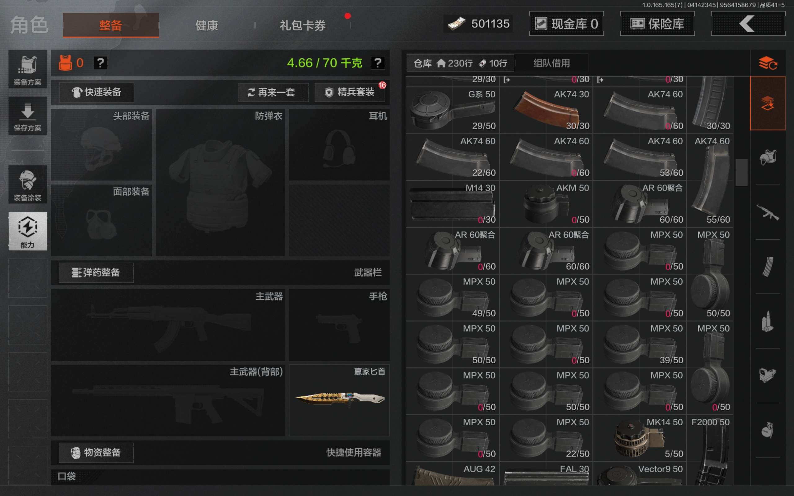 AQCMW420609暗区突围账号详情图6