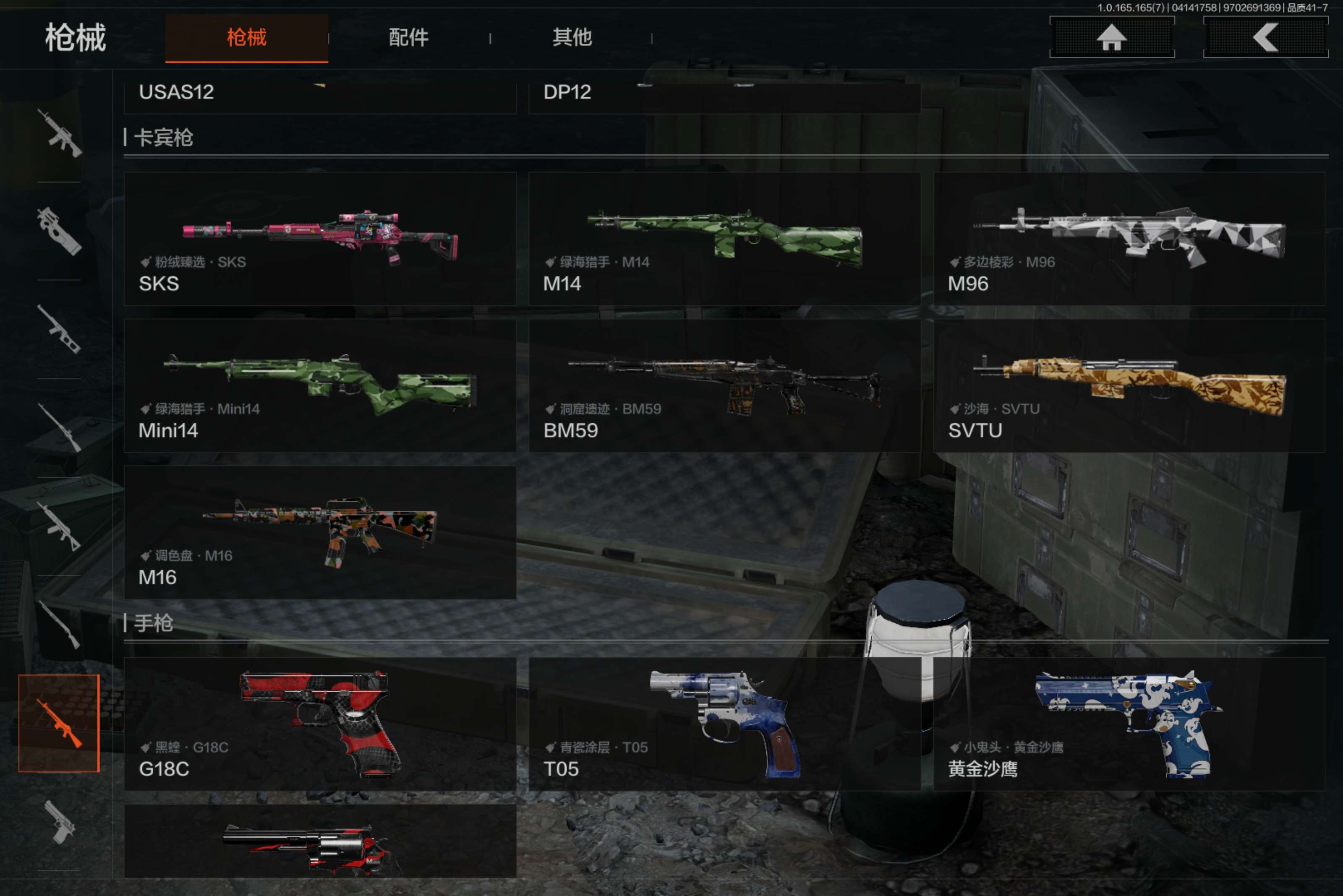 AQCMW420608暗区突围账号详情图16 AQCMW420608暗区突围账号详情图16