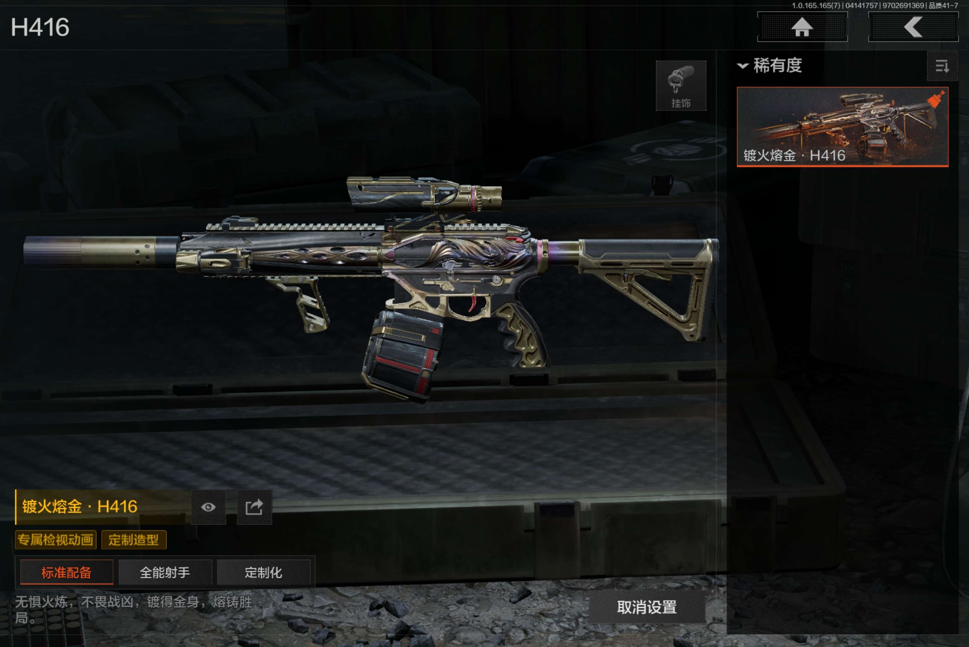 AQCMW420608暗区突围账号详情图7 AQCMW420608暗区突围账号详情图7