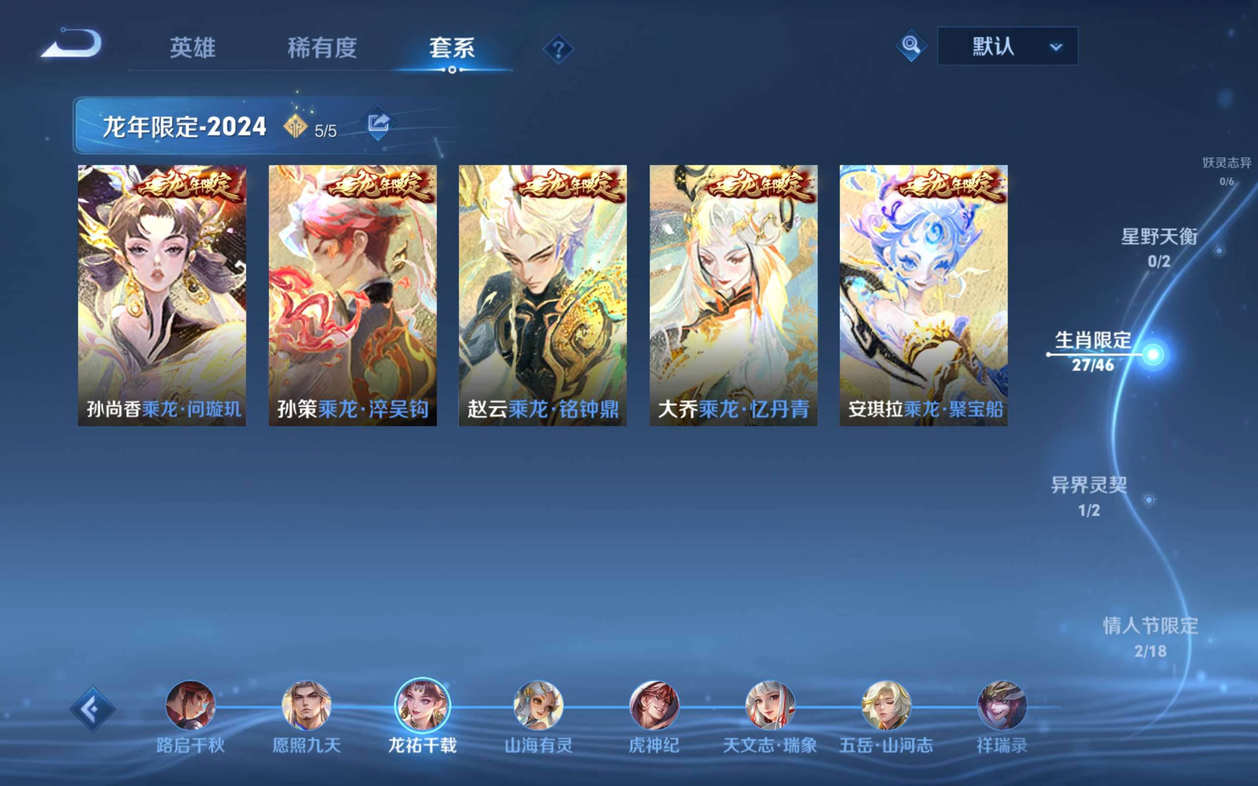 WZLX4311240王者荣耀账号详情图14 WZLX4311240王者荣耀账号详情图14