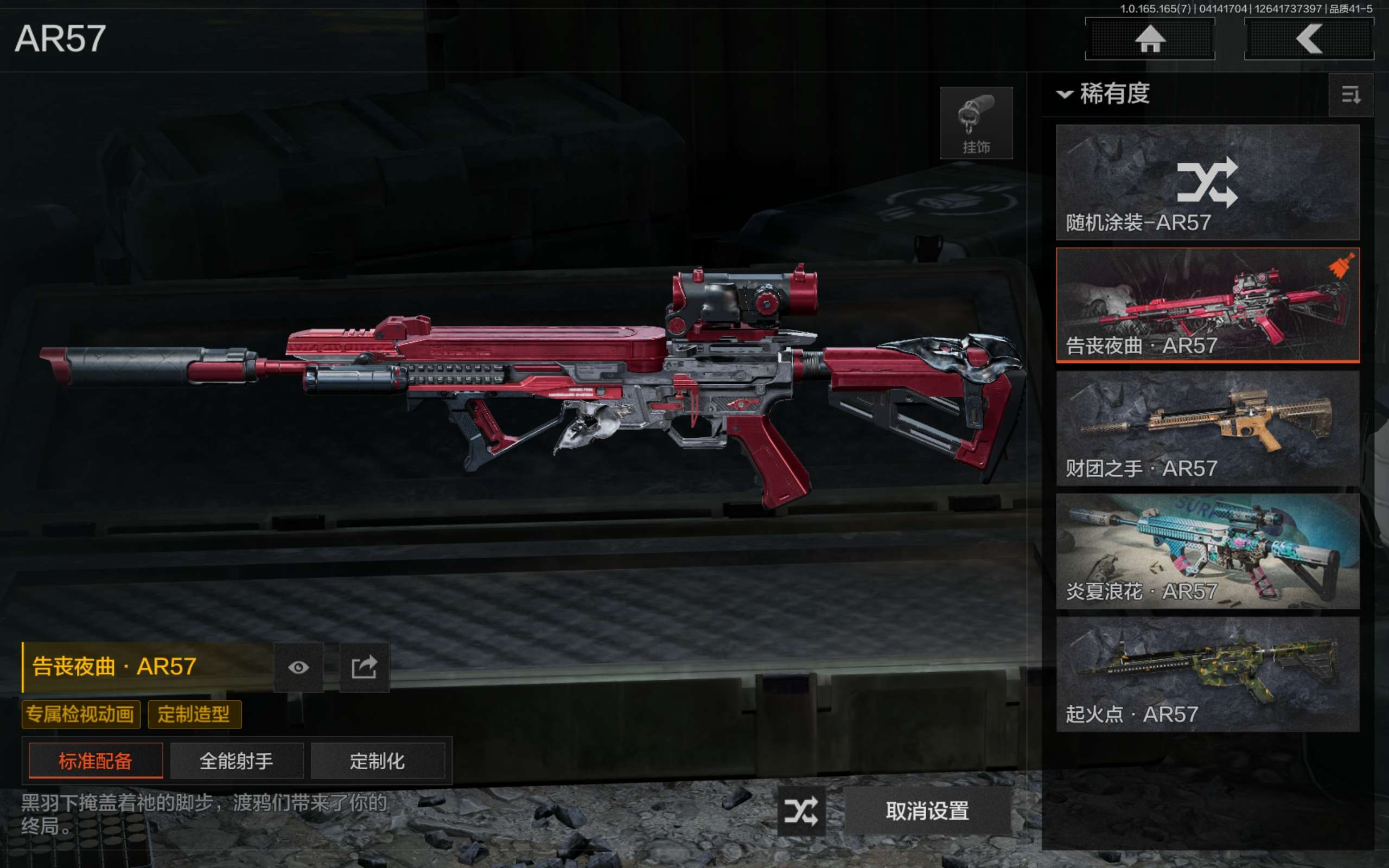 AQCMW420604暗区突围账号详情图5 AQCMW420604暗区突围账号详情图5