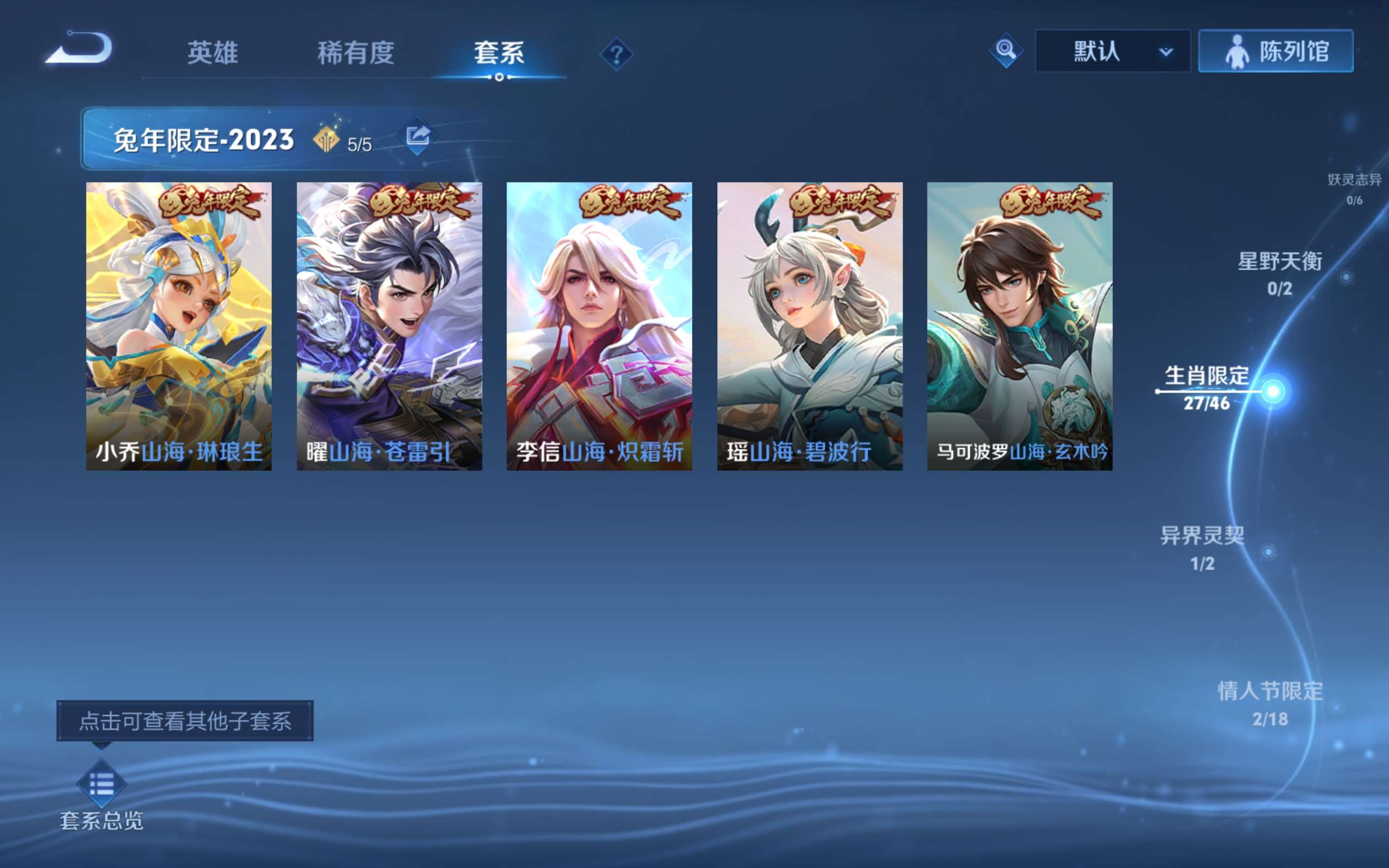 WZLX4311240王者荣耀账号详情图10 WZLX4311240王者荣耀账号详情图10