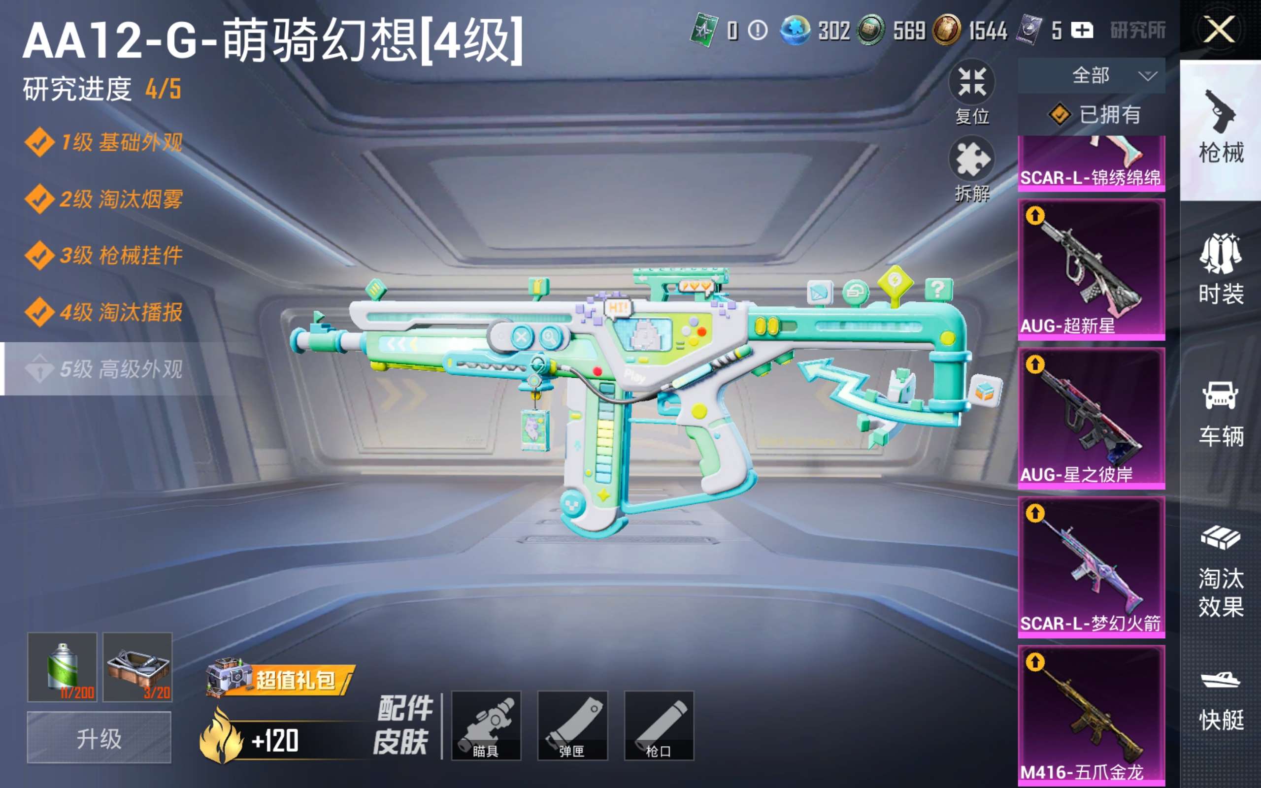 HPCMW4176764和平精英账号详情图8