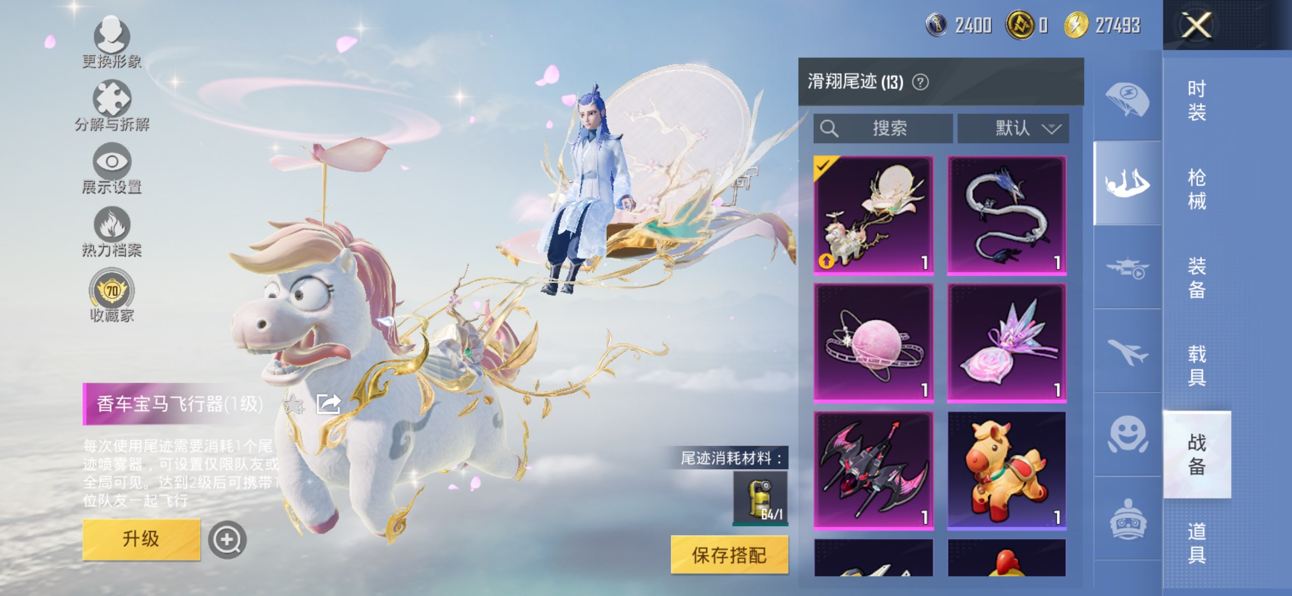 HPCMW4176690和平精英账号详情图13