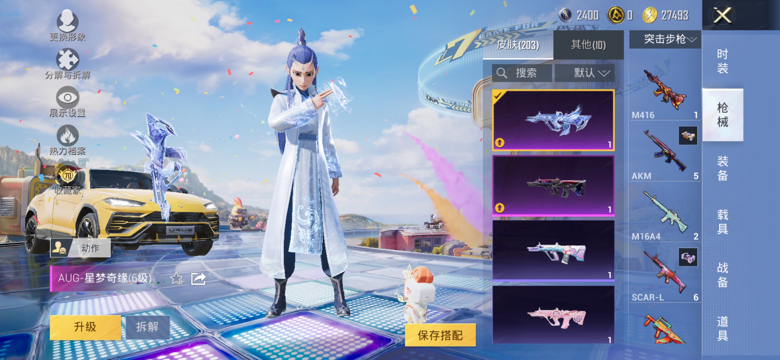 HPCMW4176690和平精英账号详情图6