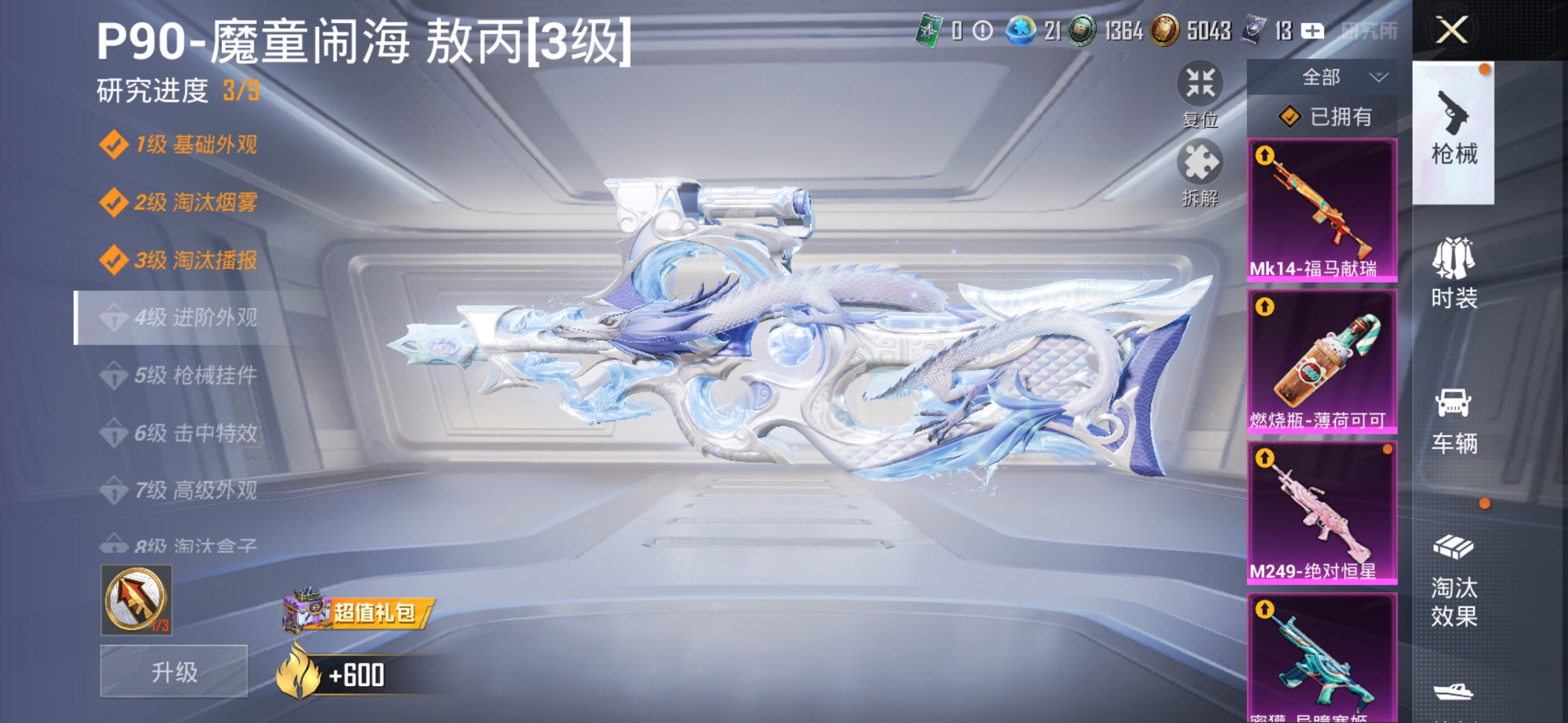 HPCMW4176690和平精英账号详情图11