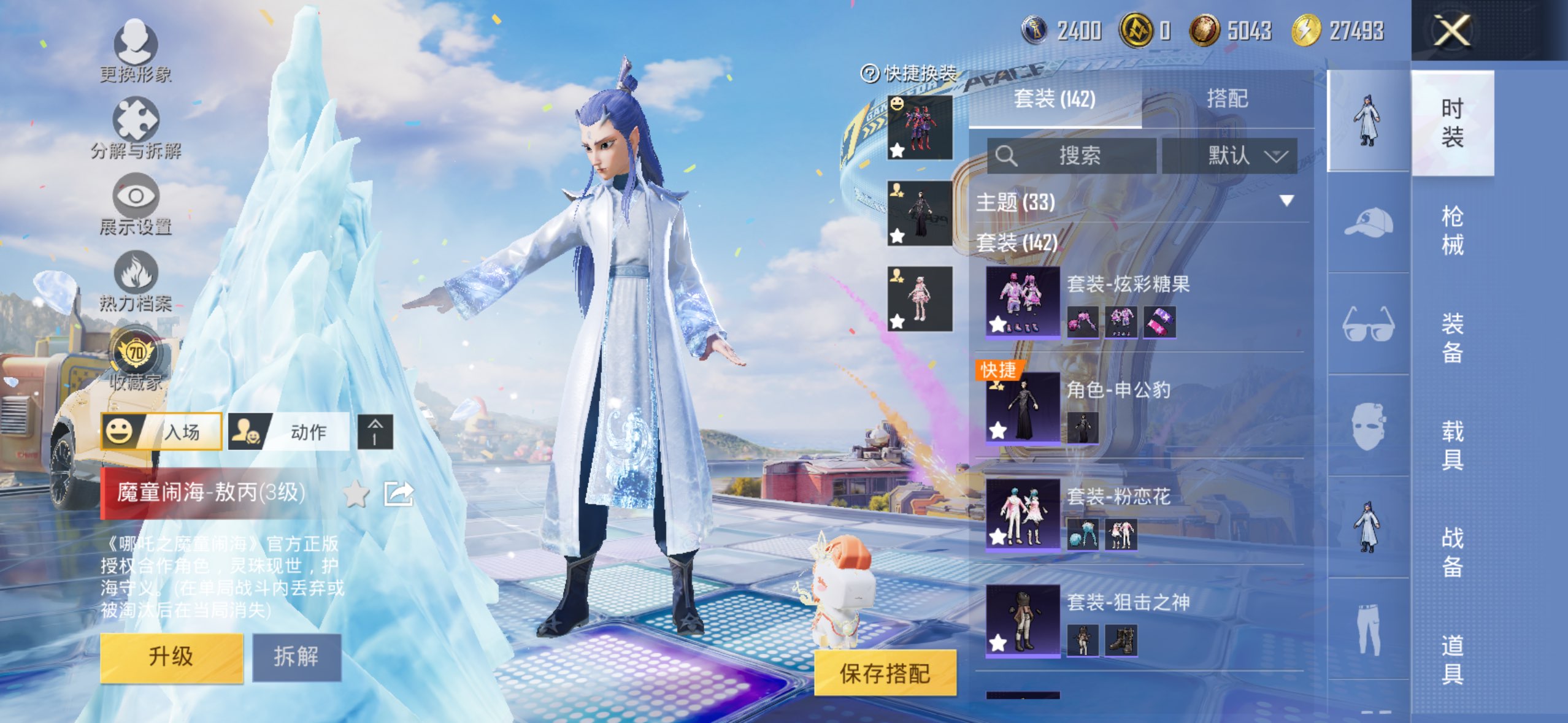 HPCMW4176690和平精英账号详情图5