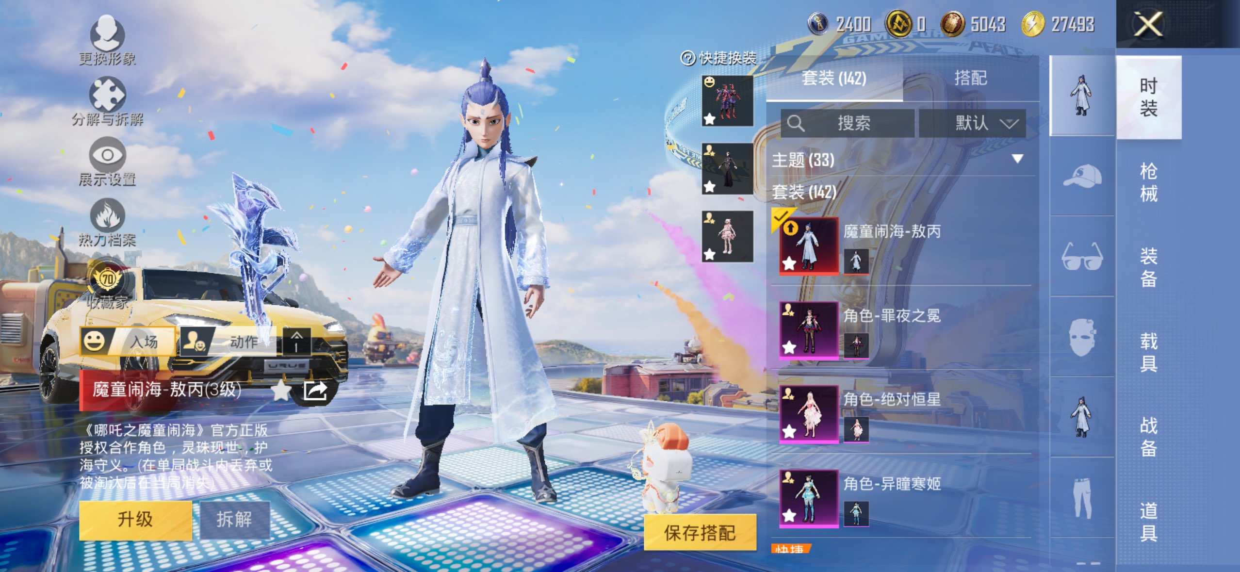 HPCMW4176690和平精英账号详情图2