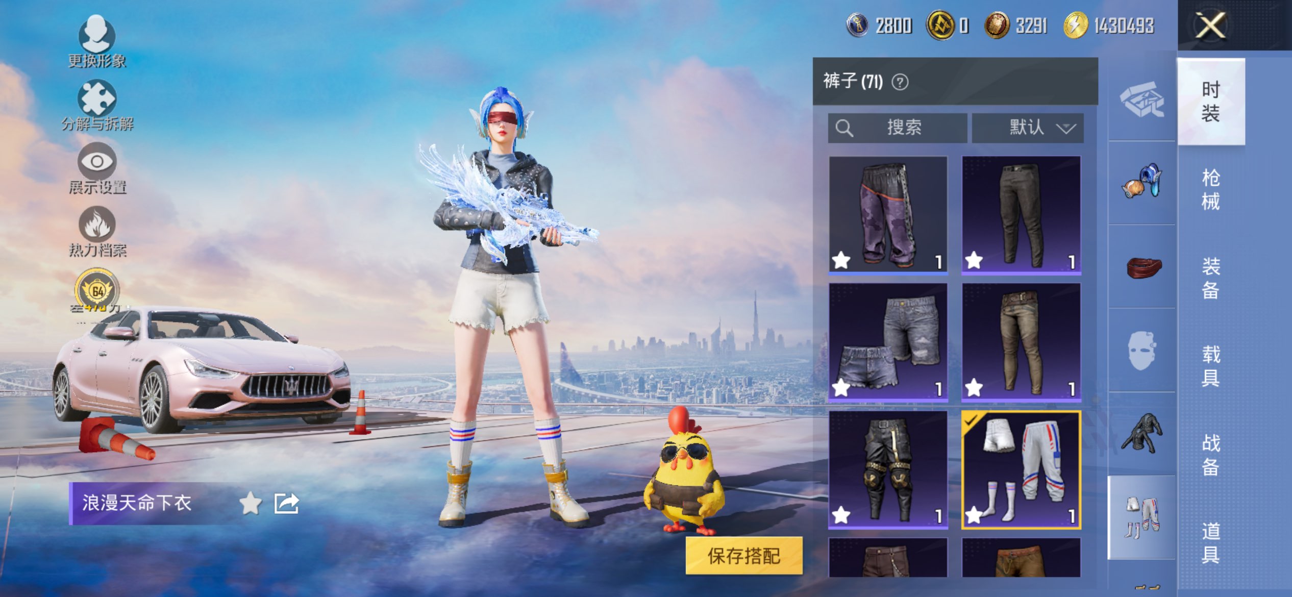 HPLX4177454和平精英账号详情图21