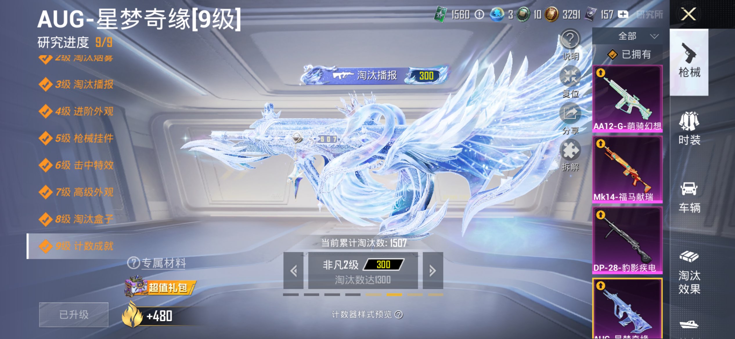 HPLX4177454和平精英账号详情图4