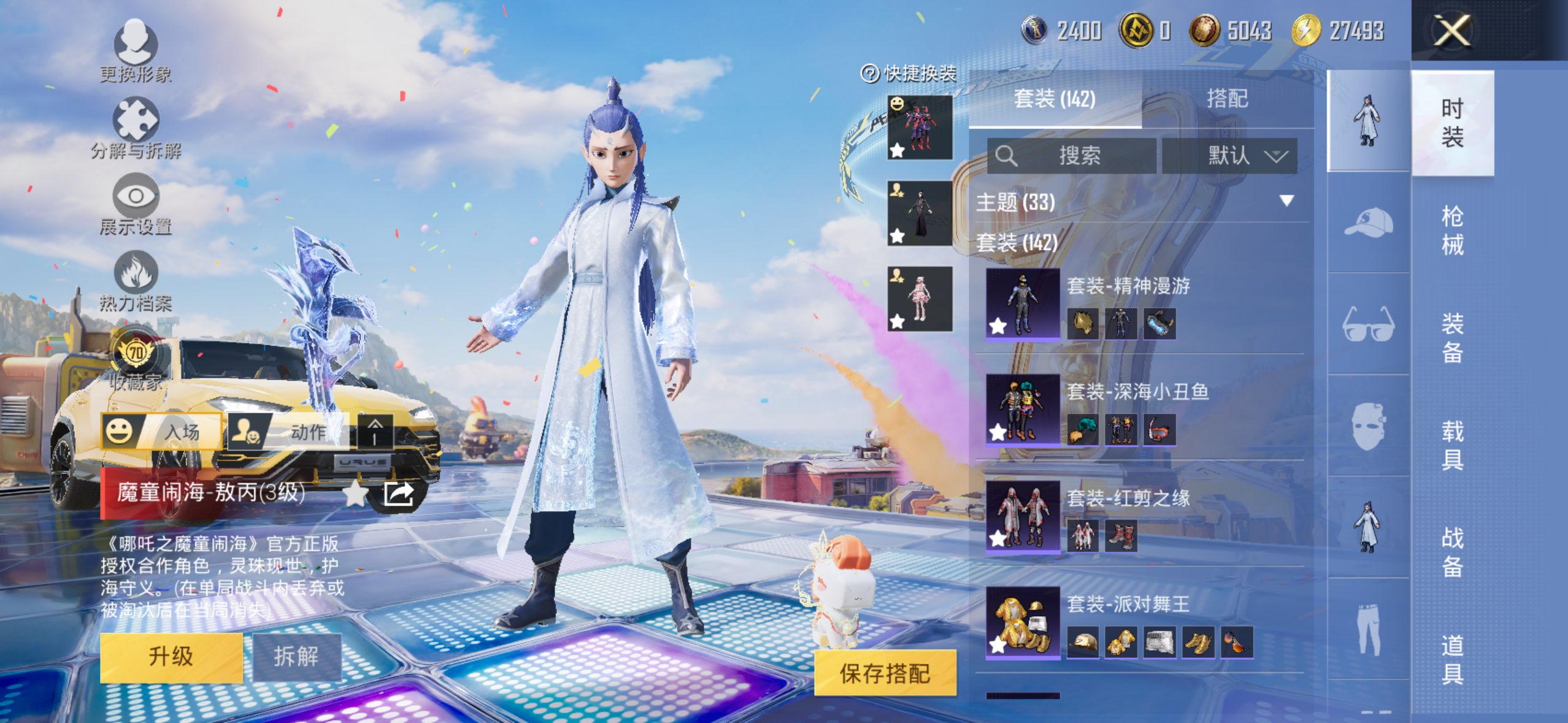 HPCMW4176690和平精英账号详情图4