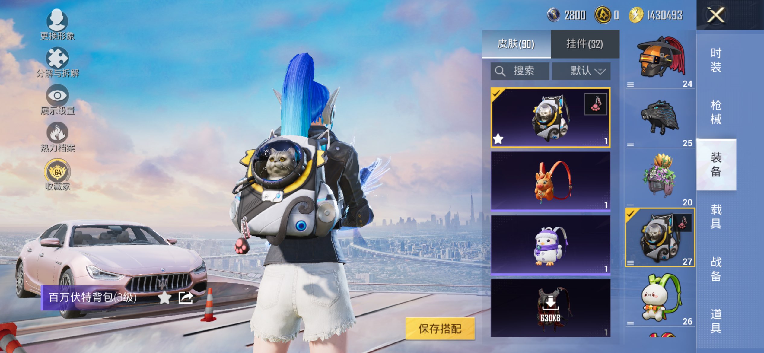 HPLX4177454和平精英账号详情图22