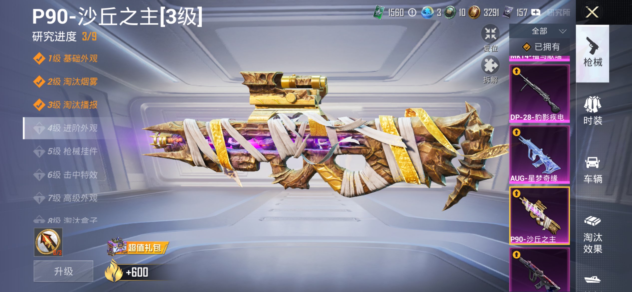 HPLX4177454和平精英账号详情图5