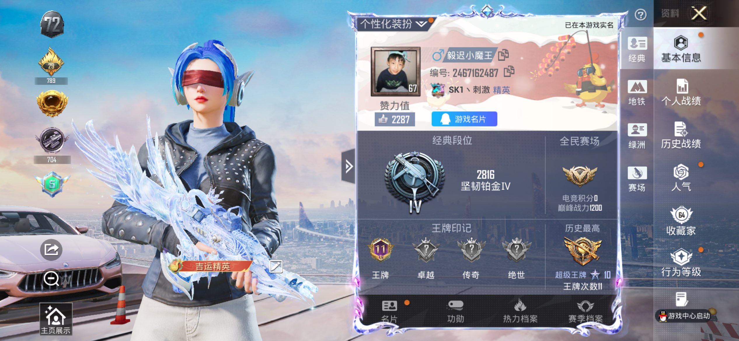 和平精英账号苹果QQ苹果手Q-/精氪地铁身法号/满级星梦奇缘+苏尔南手枪/11王牌印记-4粉装-8特效枪-1载具-65303热力值-150套装-208枪皮【4粉装】套装-粉色回忆,套装-星之彼岸,角色-樱桃泡泡,套装-梦