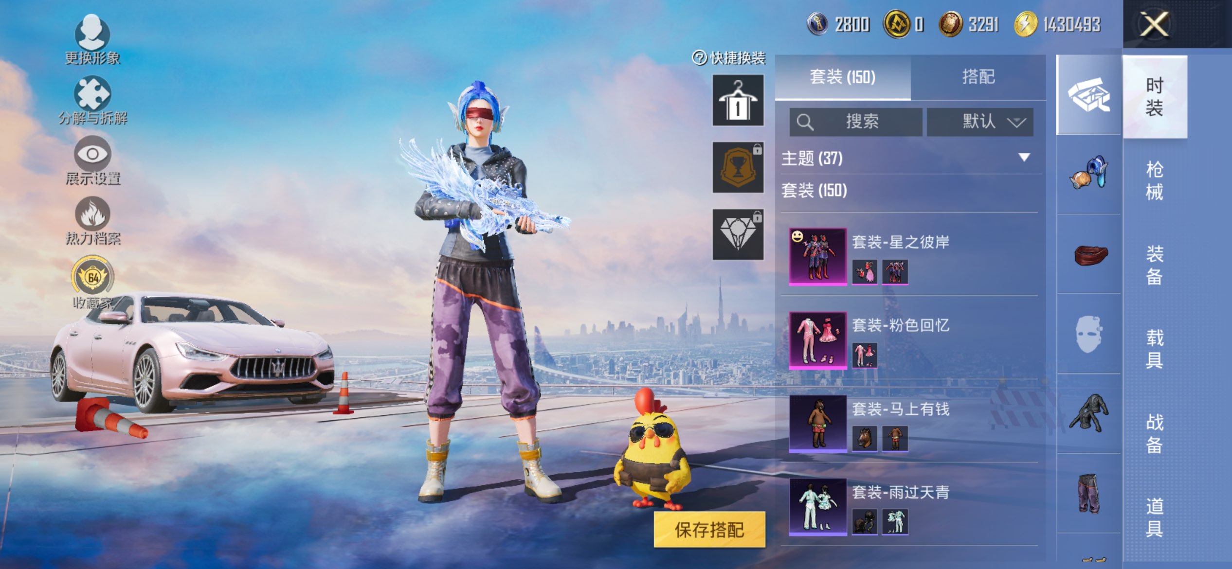 HPLX4177454和平精英账号详情图13