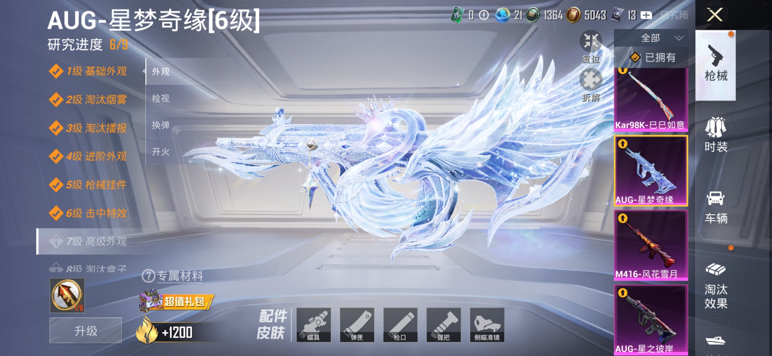 HPCMW4176690和平精英账号详情图10