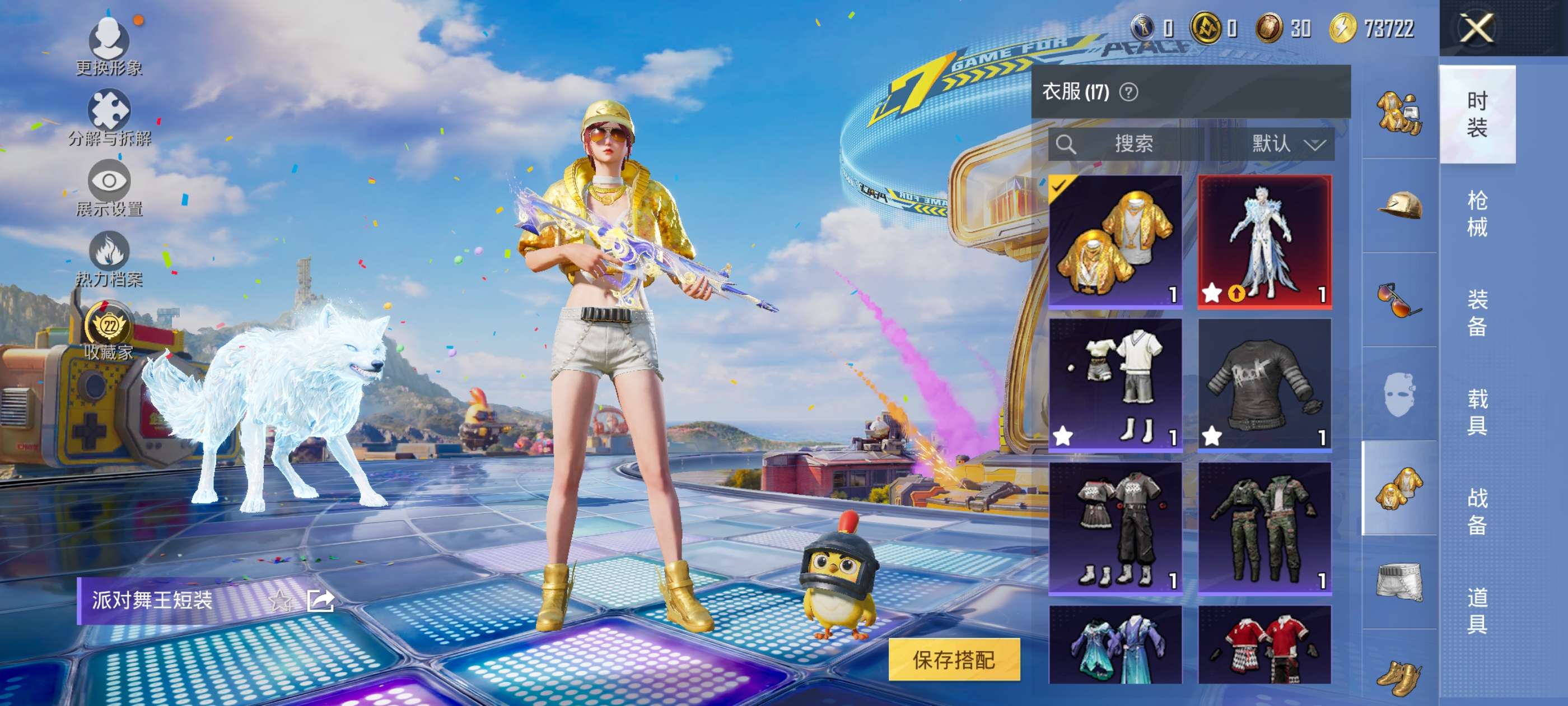 HPCMW4177228和平精英账号详情图5