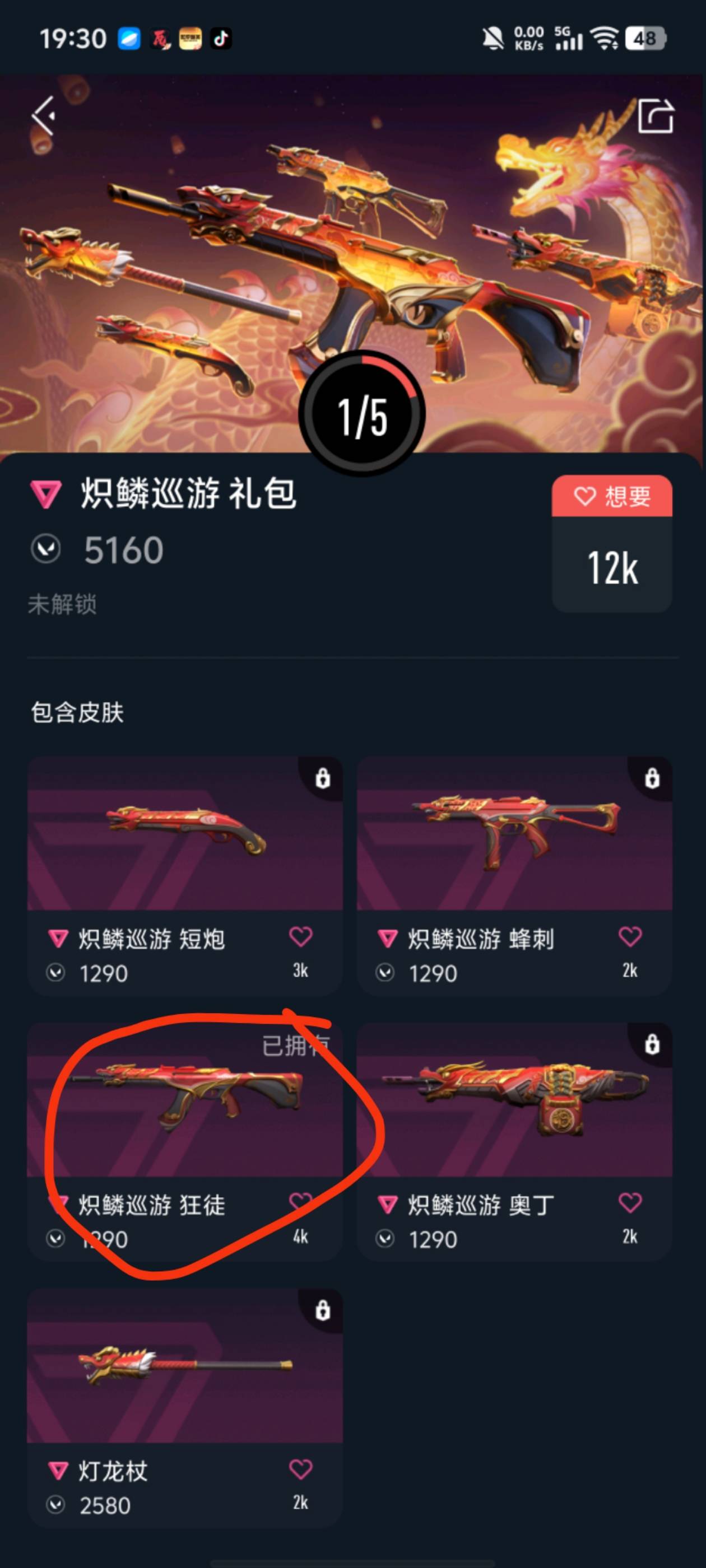 HPCMW4177307和平精英账号详情图12