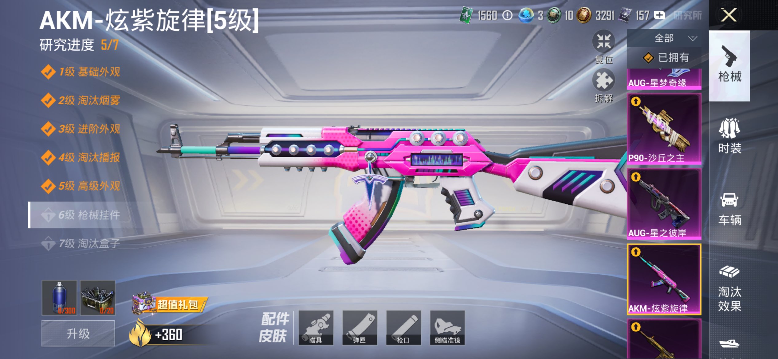 HPLX4177454和平精英账号详情图7