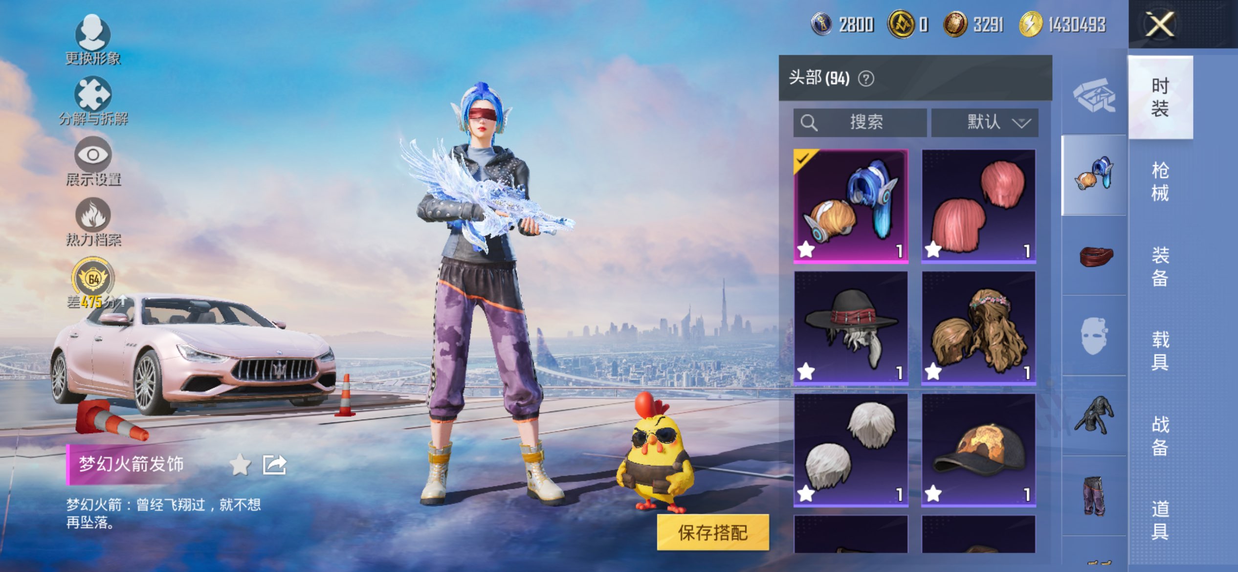 HPLX4177454和平精英账号详情图15