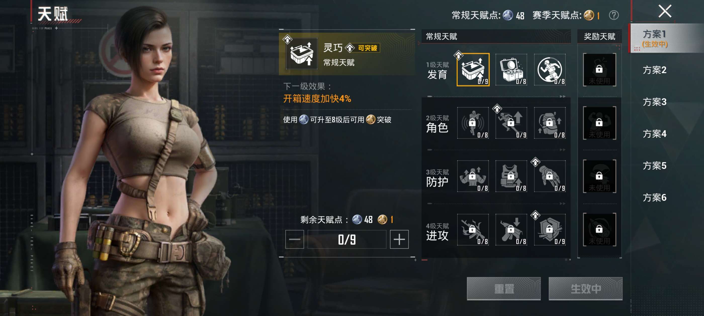 HPCMW4177228和平精英账号详情图16