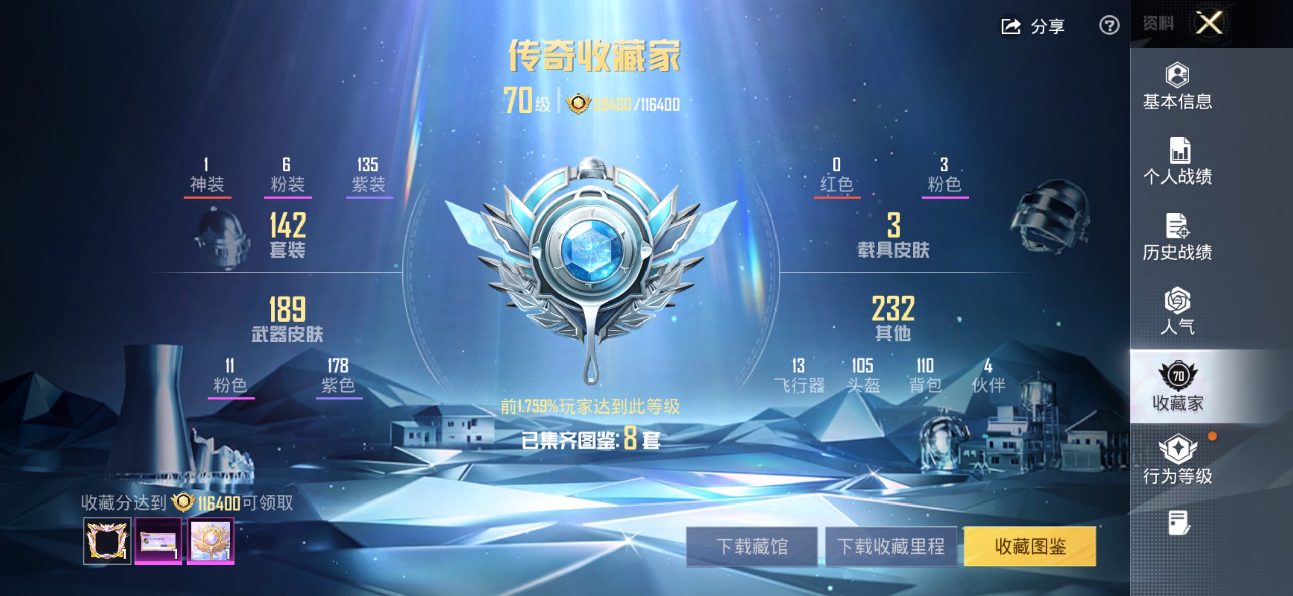 HPCMW4176690和平精英账号详情图25