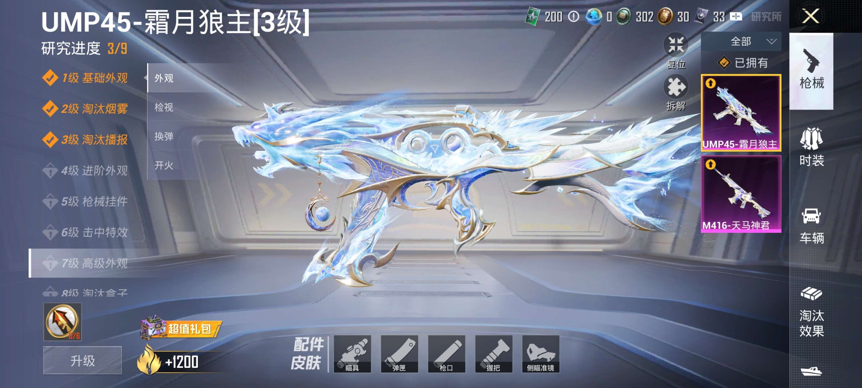 HPCMW4177228和平精英账号详情图12