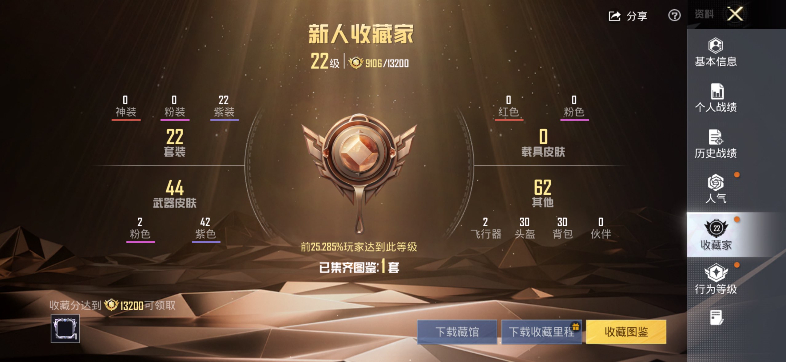 HPCMW4177307和平精英账号详情图13