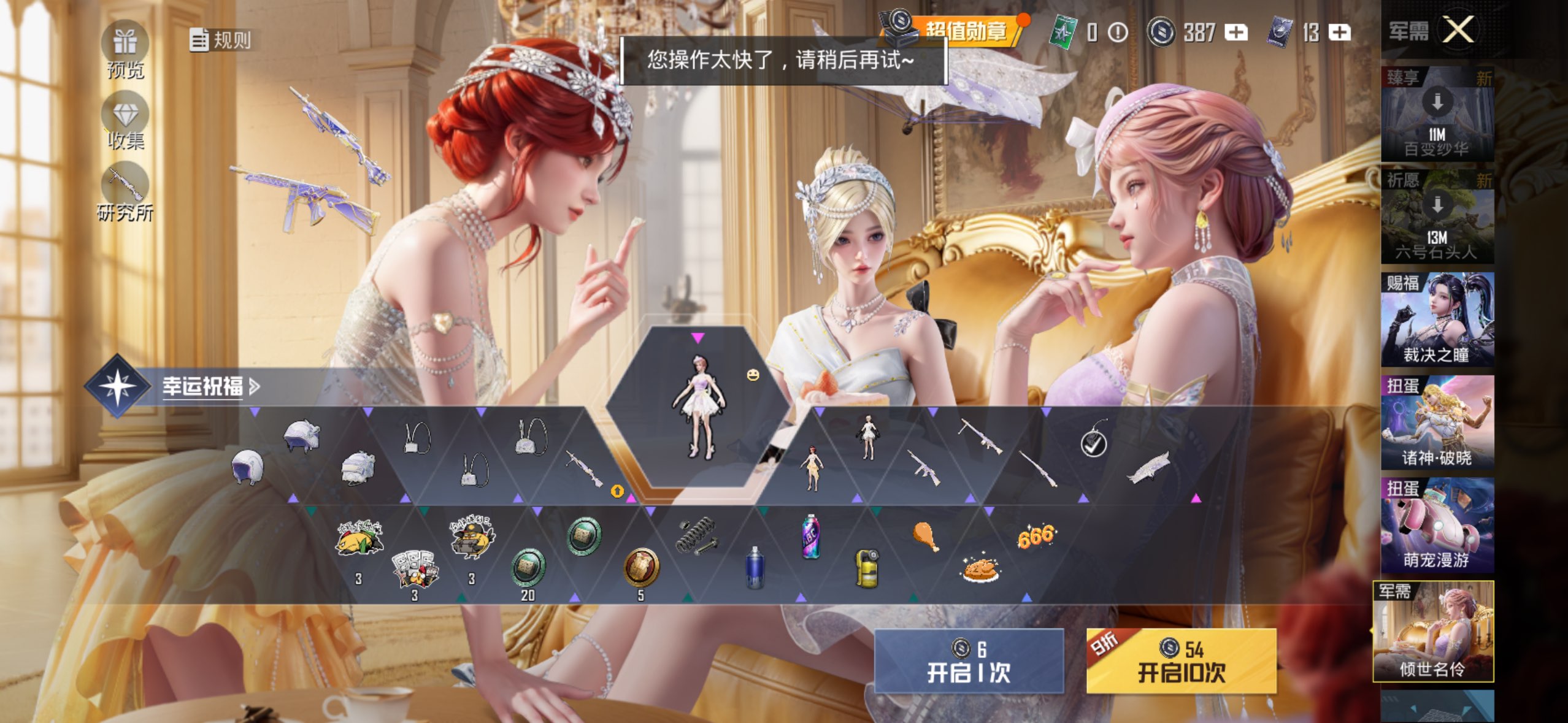 HPCMW4176690和平精英账号详情图20