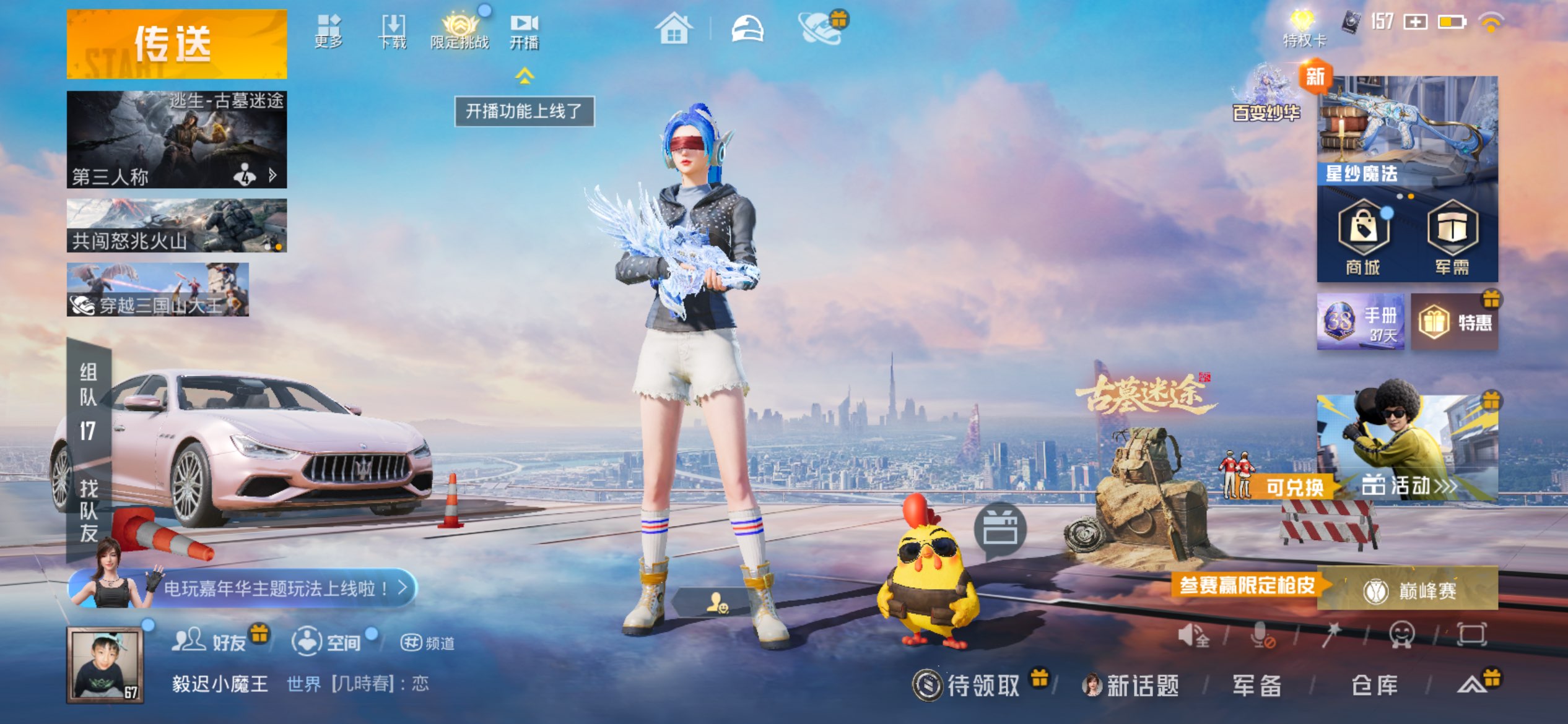 HPLX4177454和平精英账号详情图1