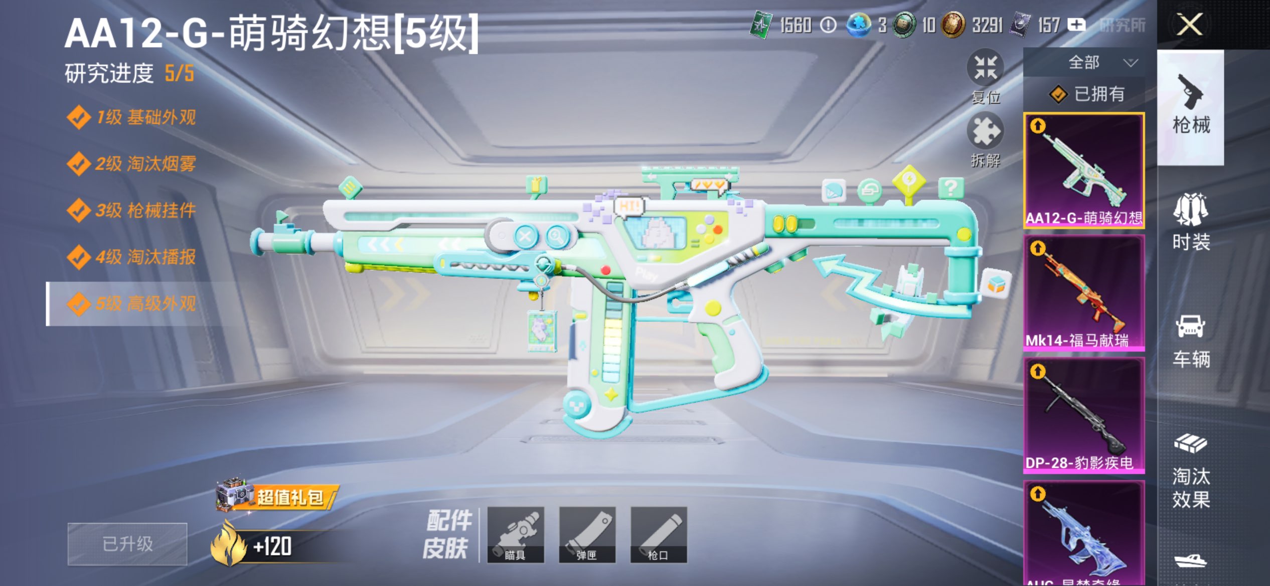 HPLX4177454和平精英账号详情图6