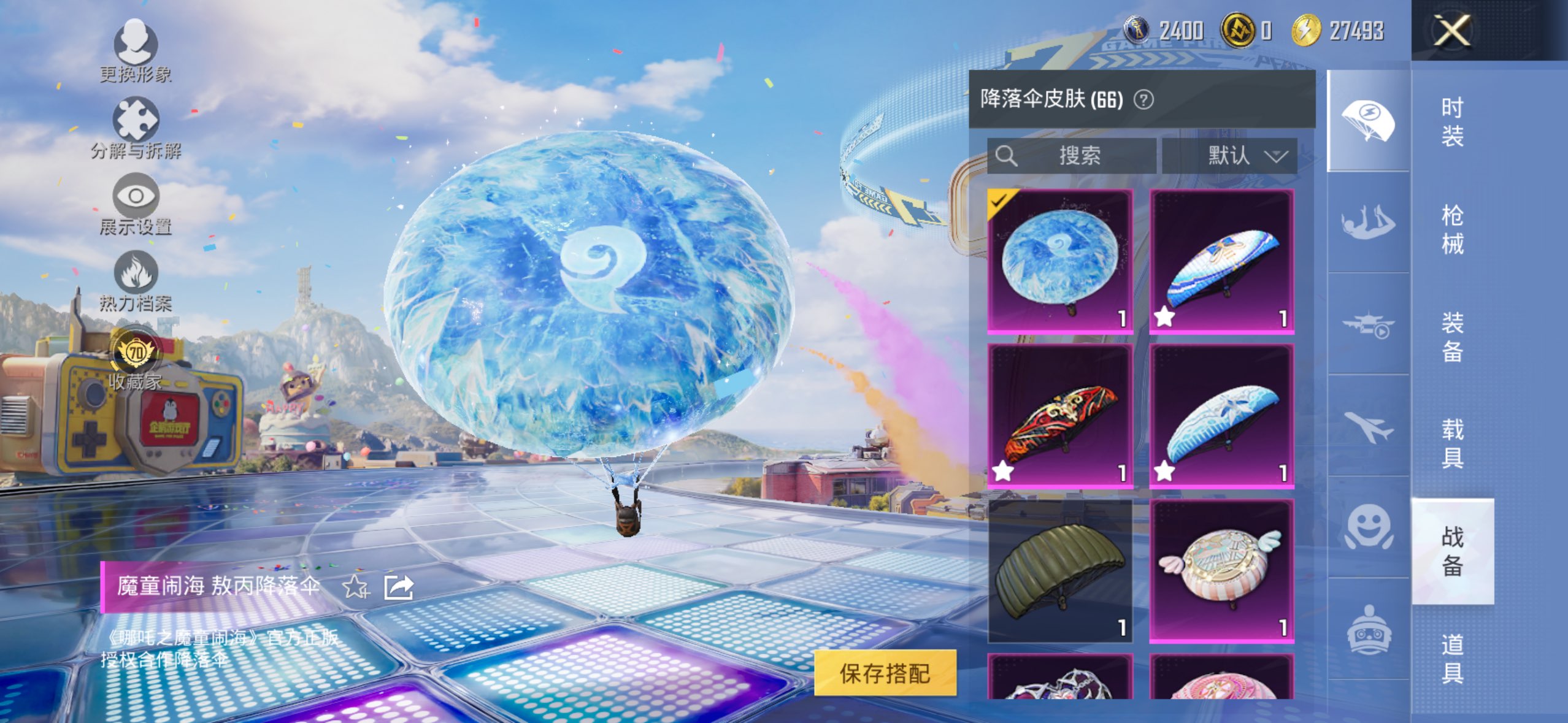 HPCMW4176690和平精英账号详情图12