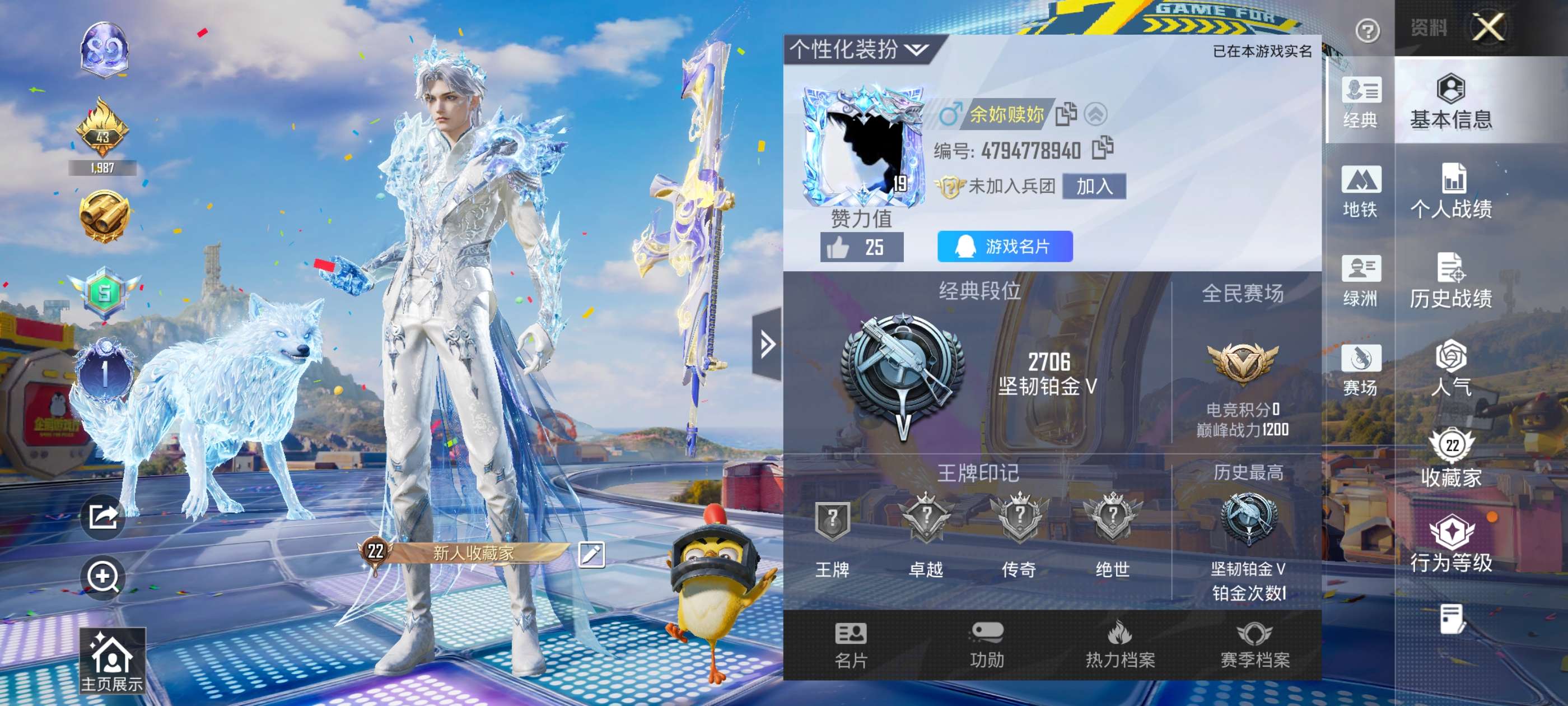 HPCMW4177228和平精英账号详情图1